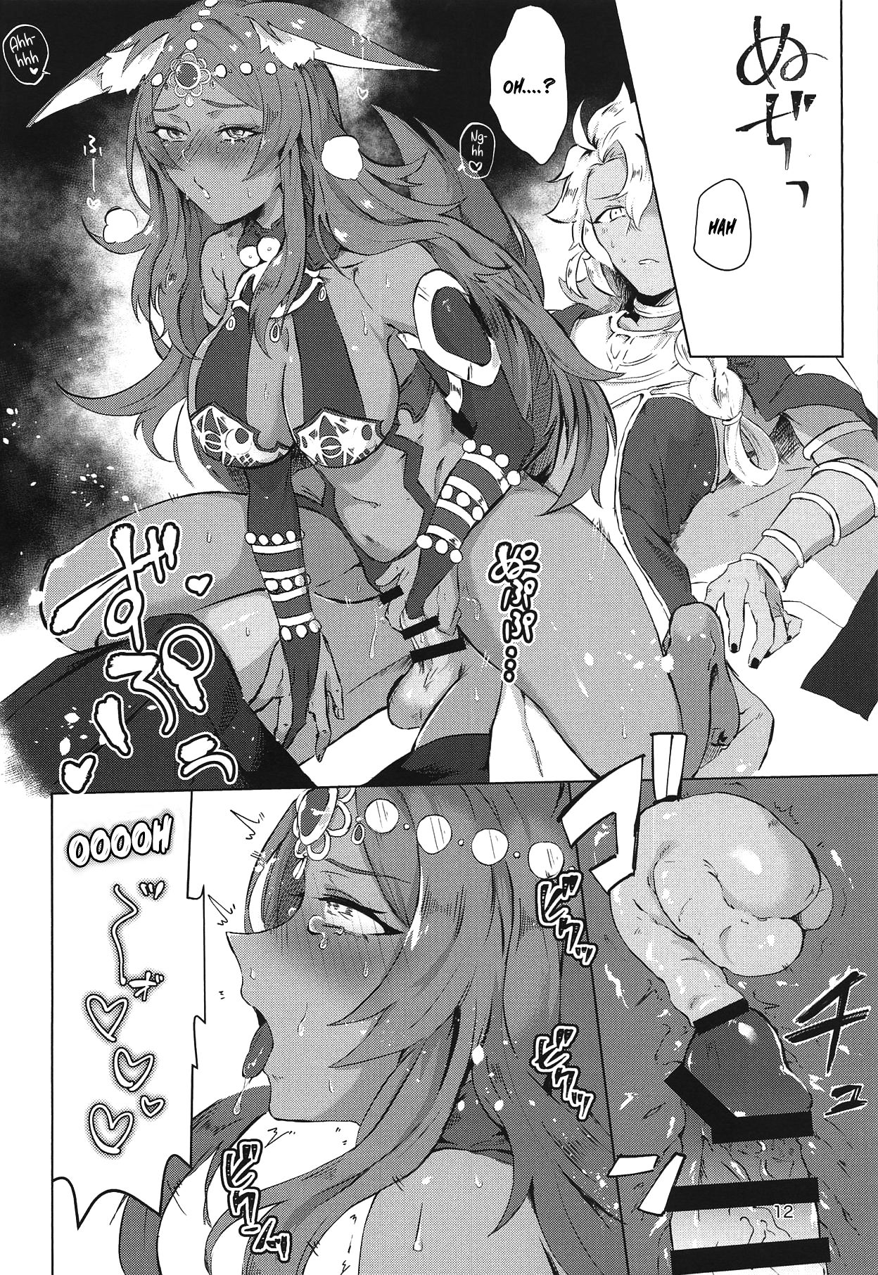(COMIC1☆15) [cosmic Udon (Namamura)] Yumemiru Yoru no Hate (Fate/Grand Order) [English] [xinsu] 画像番号 11
