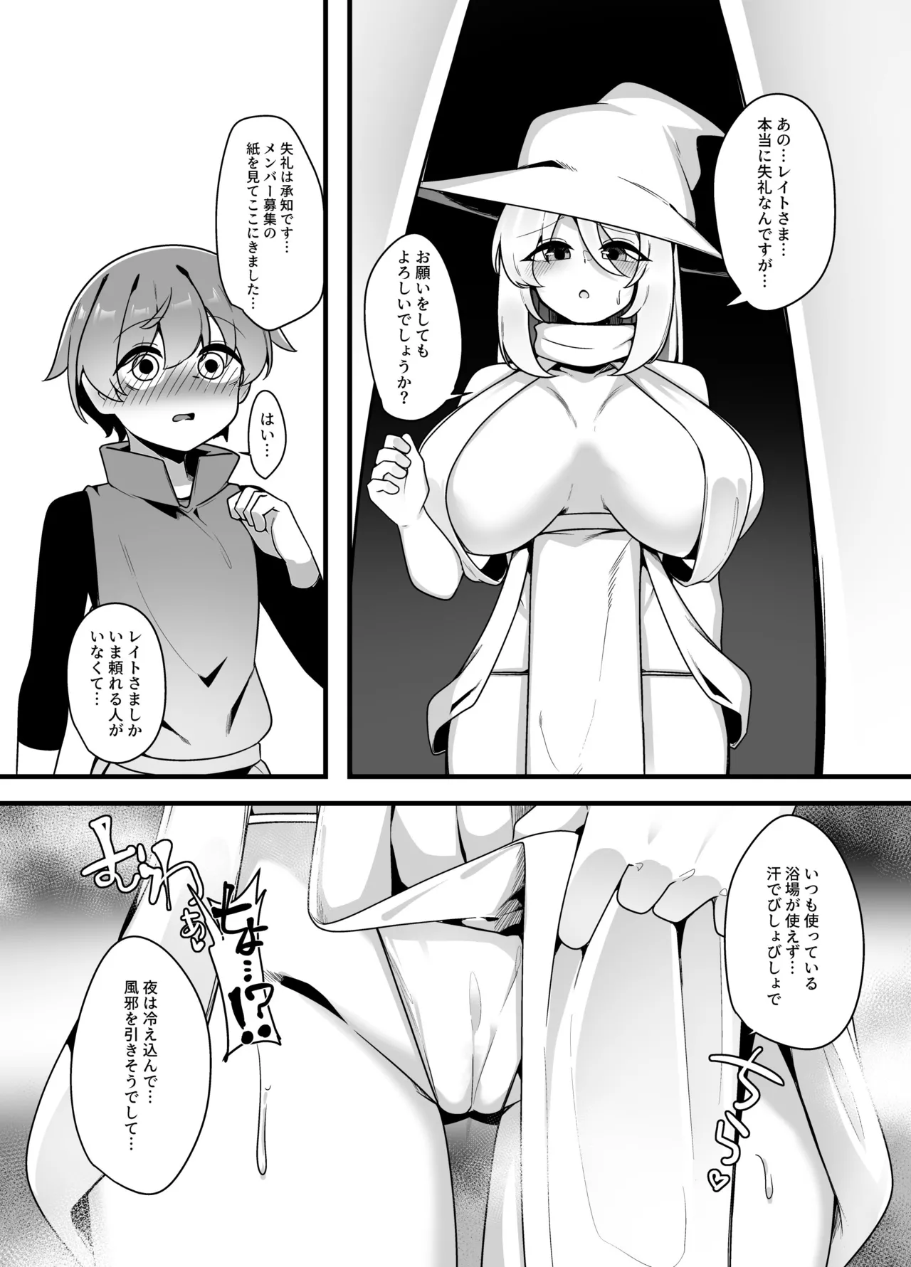 [Koyumean (Kazakami Sudare)] Yasashikute tsuyoi oneesan ××××× ni gyaku NTR sarechau hanashi изображение № 10