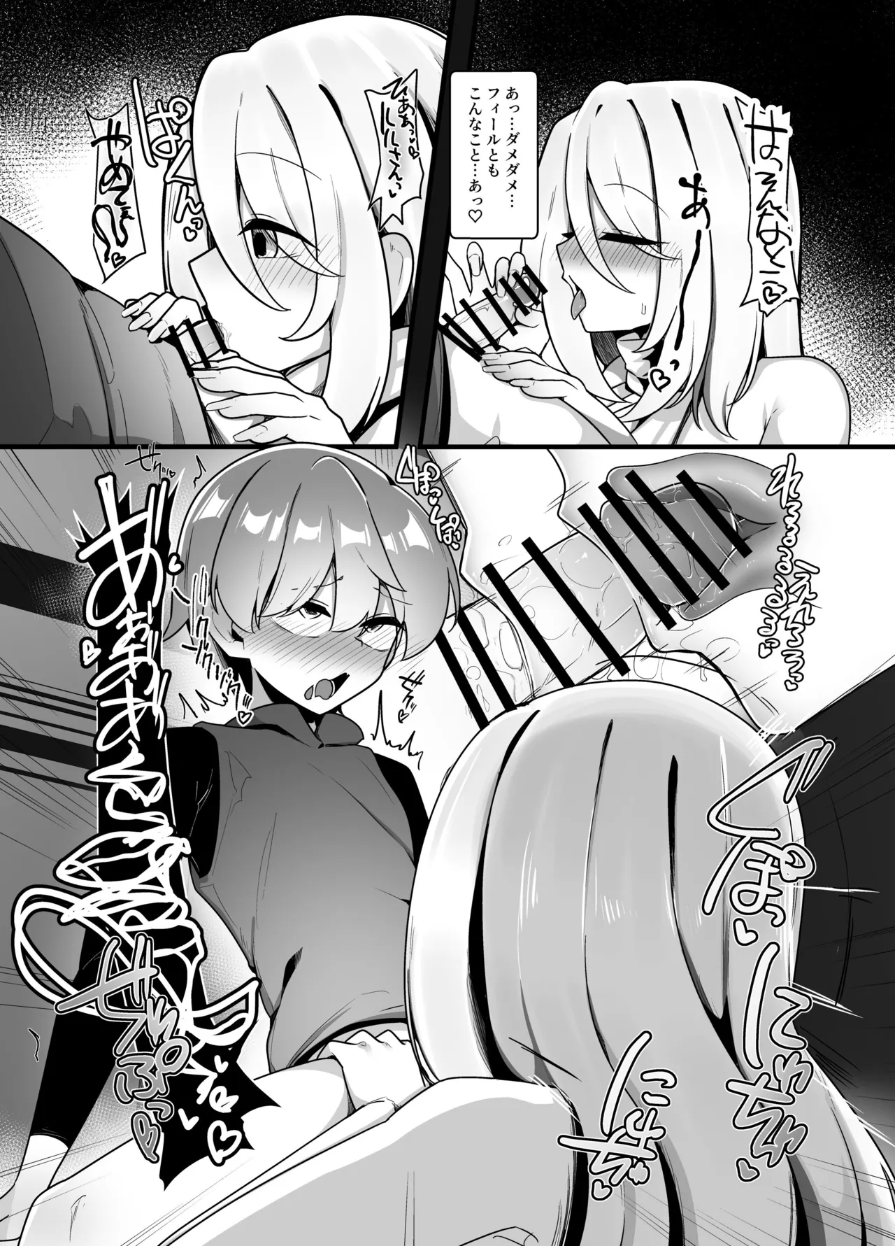 [Koyumean (Kazakami Sudare)] Yasashikute tsuyoi oneesan ××××× ni gyaku NTR sarechau hanashi изображение № 14