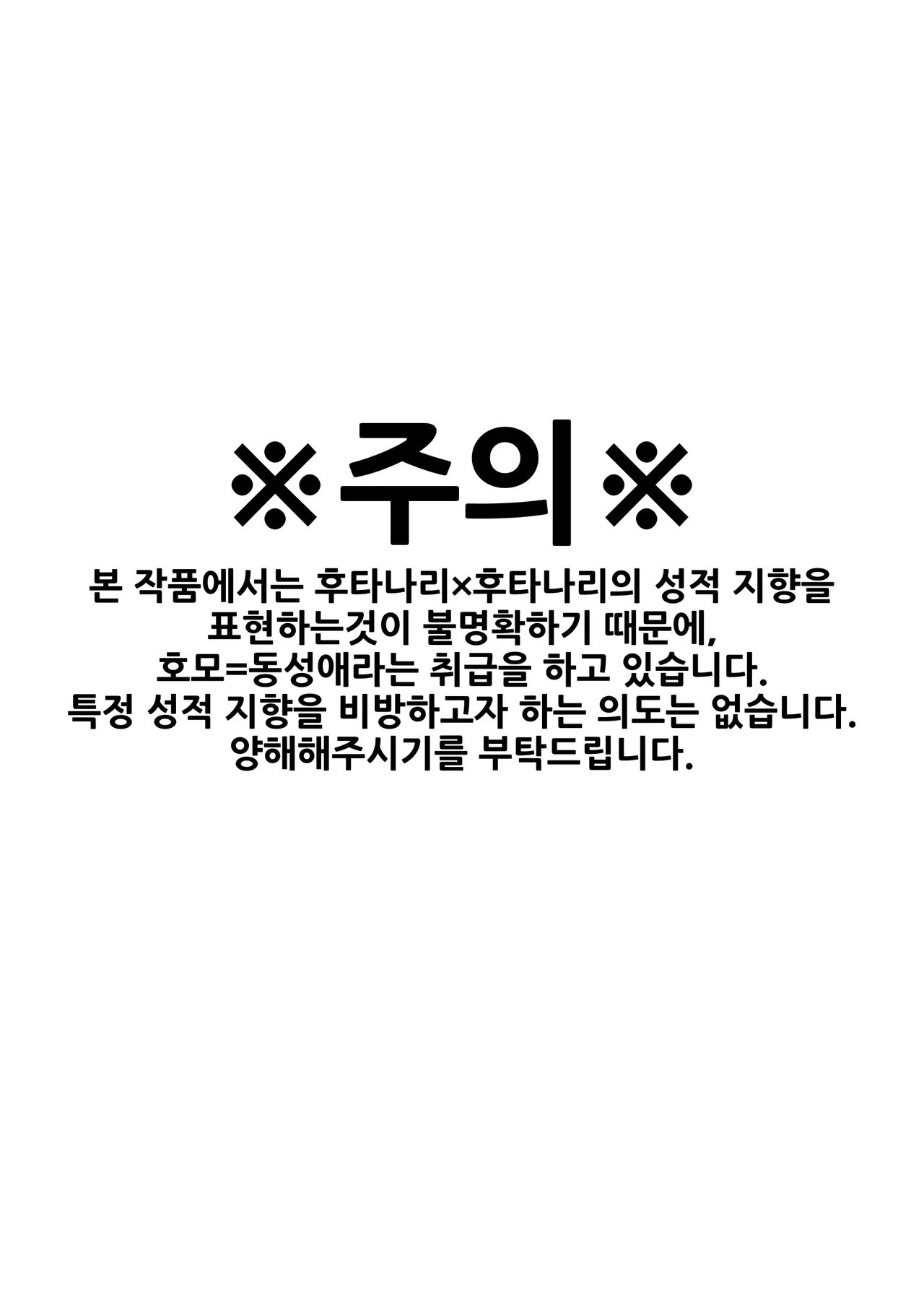 맞딸치는 정도는 호모 아니지_ [シュリンプケーキ] изображение № 2