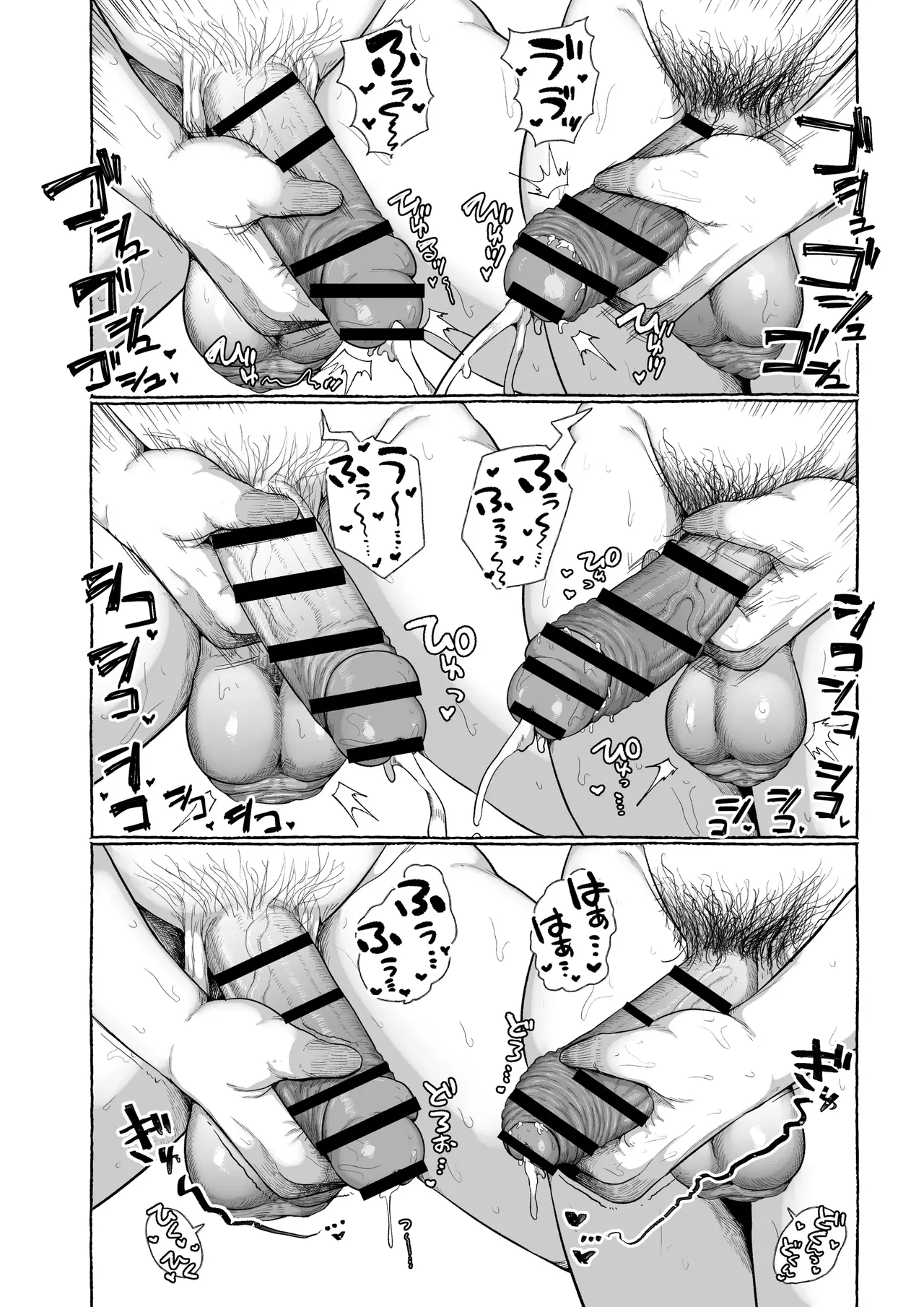 맞딸치는 정도는 호모 아니지_ [シュリンプケーキ] изображение № 14