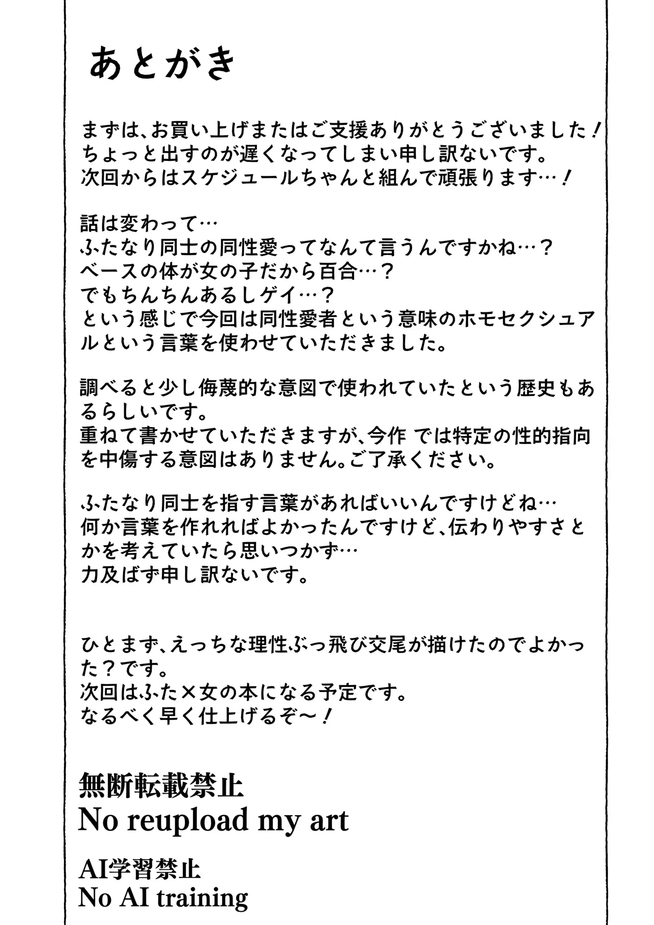 맞딸치는 정도는 호모 아니지_ [シュリンプケーキ] изображение № 48