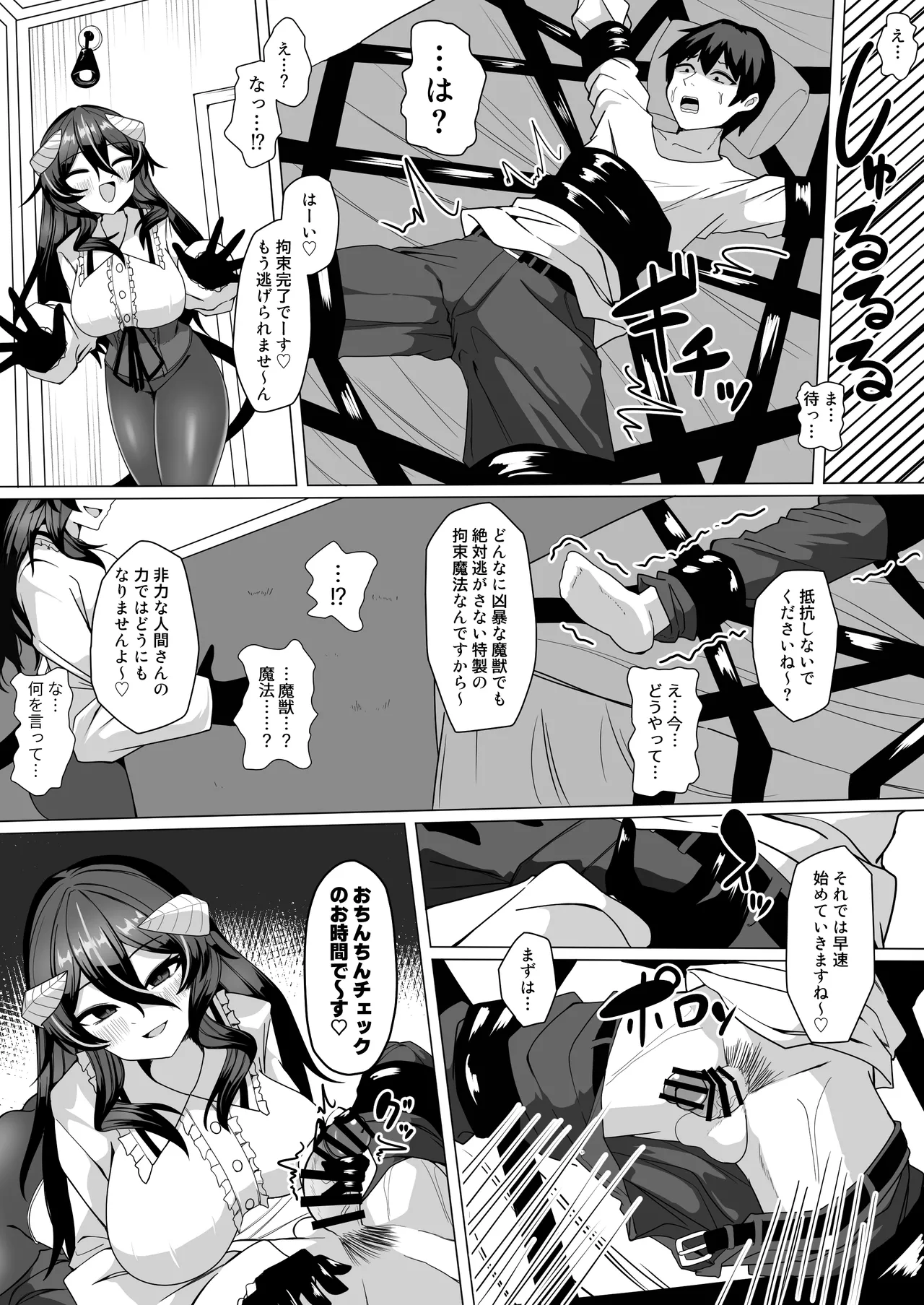 [Kenou no Katasumi (Aragishi)] Nazo no kougaku baito ni oubo shitara sakyubasu ni tsukamatte seieki saabaa ni naru hanashi 이미지 번호 4