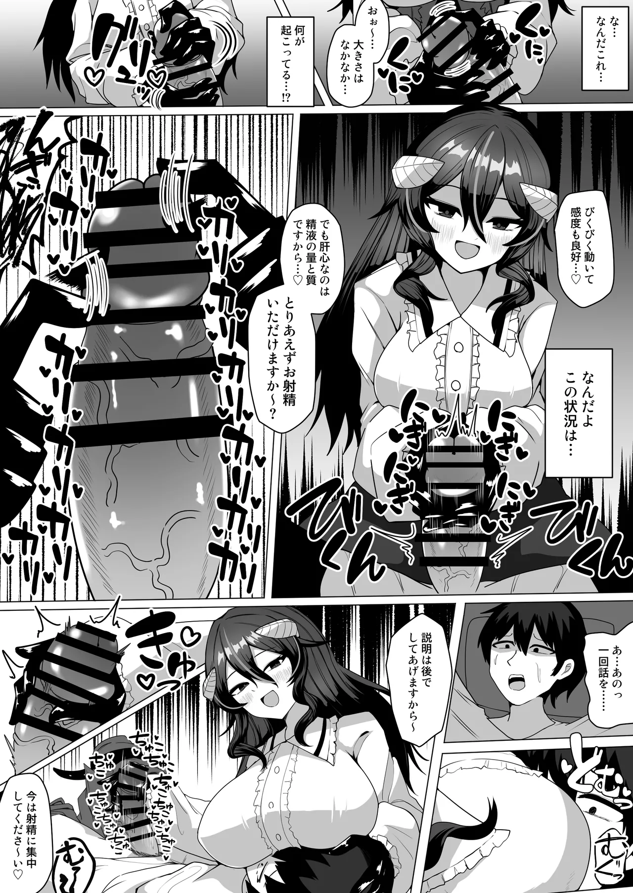 [Kenou no Katasumi (Aragishi)] Nazo no kougaku baito ni oubo shitara sakyubasu ni tsukamatte seieki saabaa ni naru hanashi 이미지 번호 5