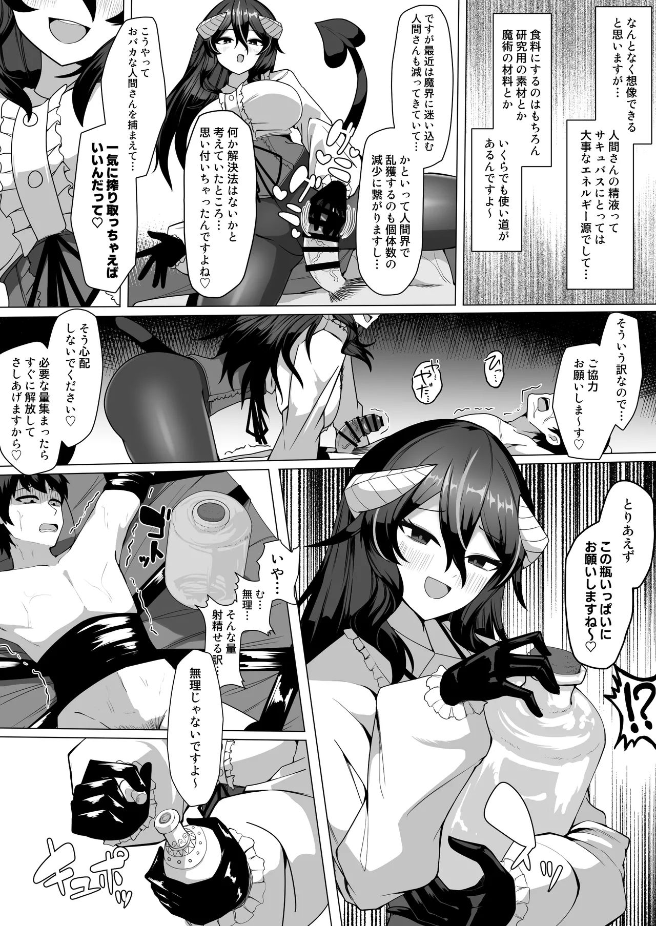 [Kenou no Katasumi (Aragishi)] Nazo no kougaku baito ni oubo shitara sakyubasu ni tsukamatte seieki saabaa ni naru hanashi 이미지 번호 8