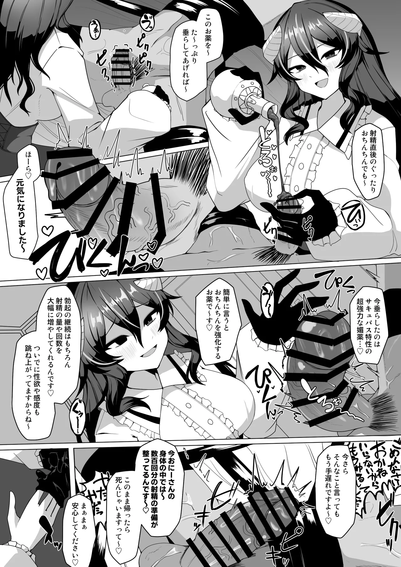 [Kenou no Katasumi (Aragishi)] Nazo no kougaku baito ni oubo shitara sakyubasu ni tsukamatte seieki saabaa ni naru hanashi 이미지 번호 9