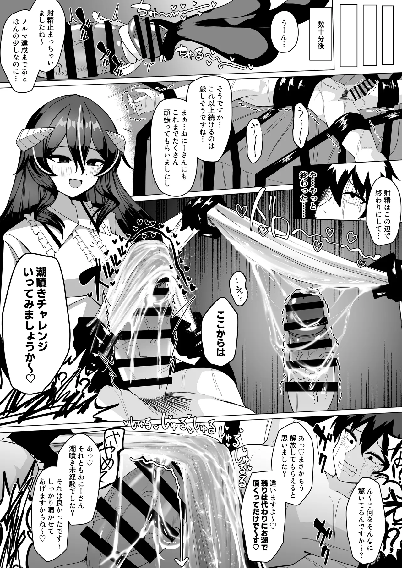 [Kenou no Katasumi (Aragishi)] Nazo no kougaku baito ni oubo shitara sakyubasu ni tsukamatte seieki saabaa ni naru hanashi 이미지 번호 19