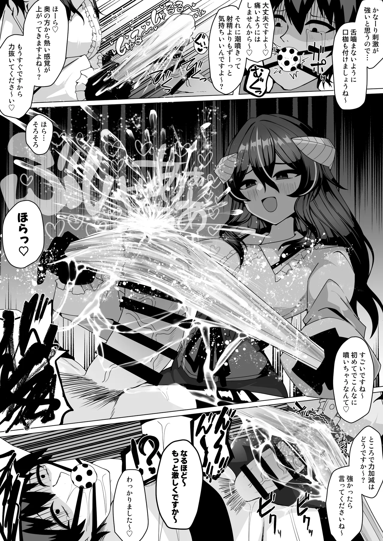 [Kenou no Katasumi (Aragishi)] Nazo no kougaku baito ni oubo shitara sakyubasu ni tsukamatte seieki saabaa ni naru hanashi 이미지 번호 20