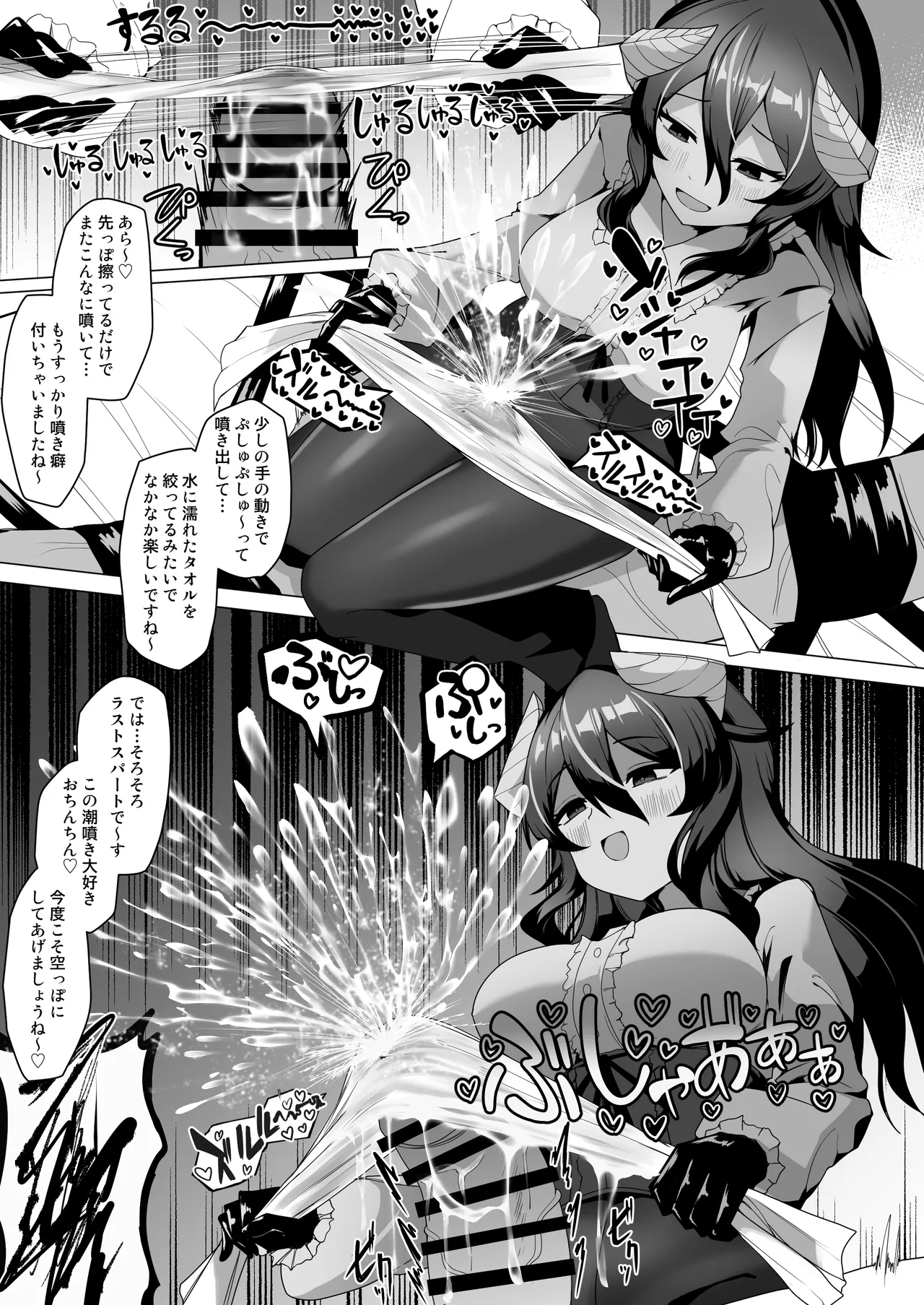 [Kenou no Katasumi (Aragishi)] Nazo no kougaku baito ni oubo shitara sakyubasu ni tsukamatte seieki saabaa ni naru hanashi 이미지 번호 22