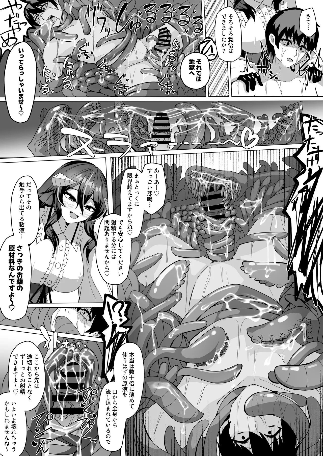 [Kenou no Katasumi (Aragishi)] Nazo no kougaku baito ni oubo shitara sakyubasu ni tsukamatte seieki saabaa ni naru hanashi 이미지 번호 25