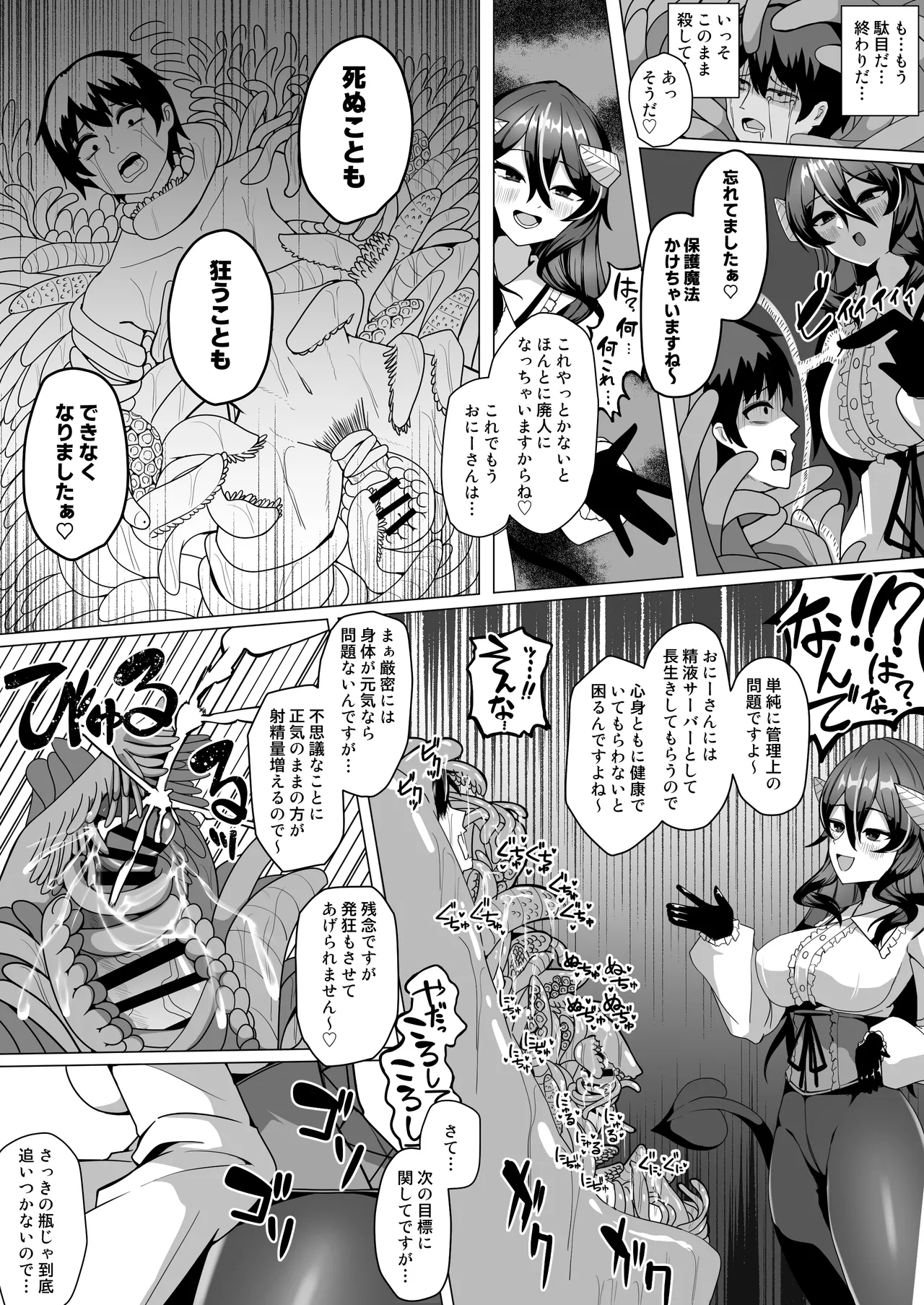 [Kenou no Katasumi (Aragishi)] Nazo no kougaku baito ni oubo shitara sakyubasu ni tsukamatte seieki saabaa ni naru hanashi 이미지 번호 26