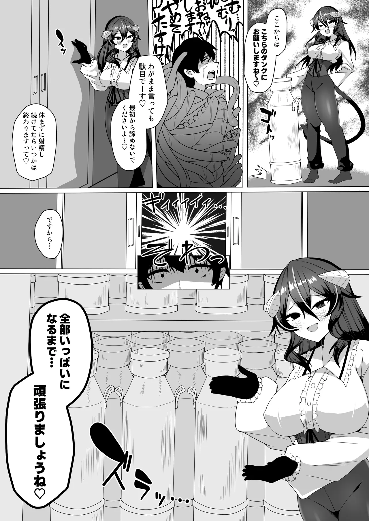 [Kenou no Katasumi (Aragishi)] Nazo no kougaku baito ni oubo shitara sakyubasu ni tsukamatte seieki saabaa ni naru hanashi 이미지 번호 27