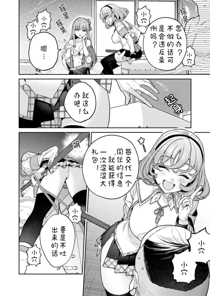 [Qruppo×Mameojitan] Nukitashi Nukige mitai na shima ni sunderu watashi wa dosurya ii desuka R 第12话 | 生活在拔作一样的岛上我该怎么办才好 R 第12话 [Chinese] [糖果自购汉化] 4eme image