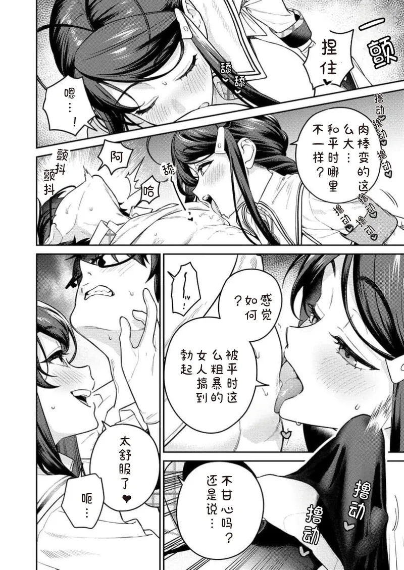 [Qruppo×Mameojitan] Nukitashi Nukige mitai na shima ni sunderu watashi wa dosurya ii desuka R 第12话 | 生活在拔作一样的岛上我该怎么办才好 R 第12话 [Chinese] [糖果自购汉化] 8eme image