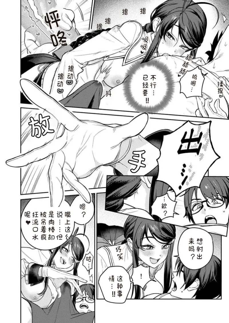 [Qruppo×Mameojitan] Nukitashi Nukige mitai na shima ni sunderu watashi wa dosurya ii desuka R 第12话 | 生活在拔作一样的岛上我该怎么办才好 R 第12话 [Chinese] [糖果自购汉化] 10eme image