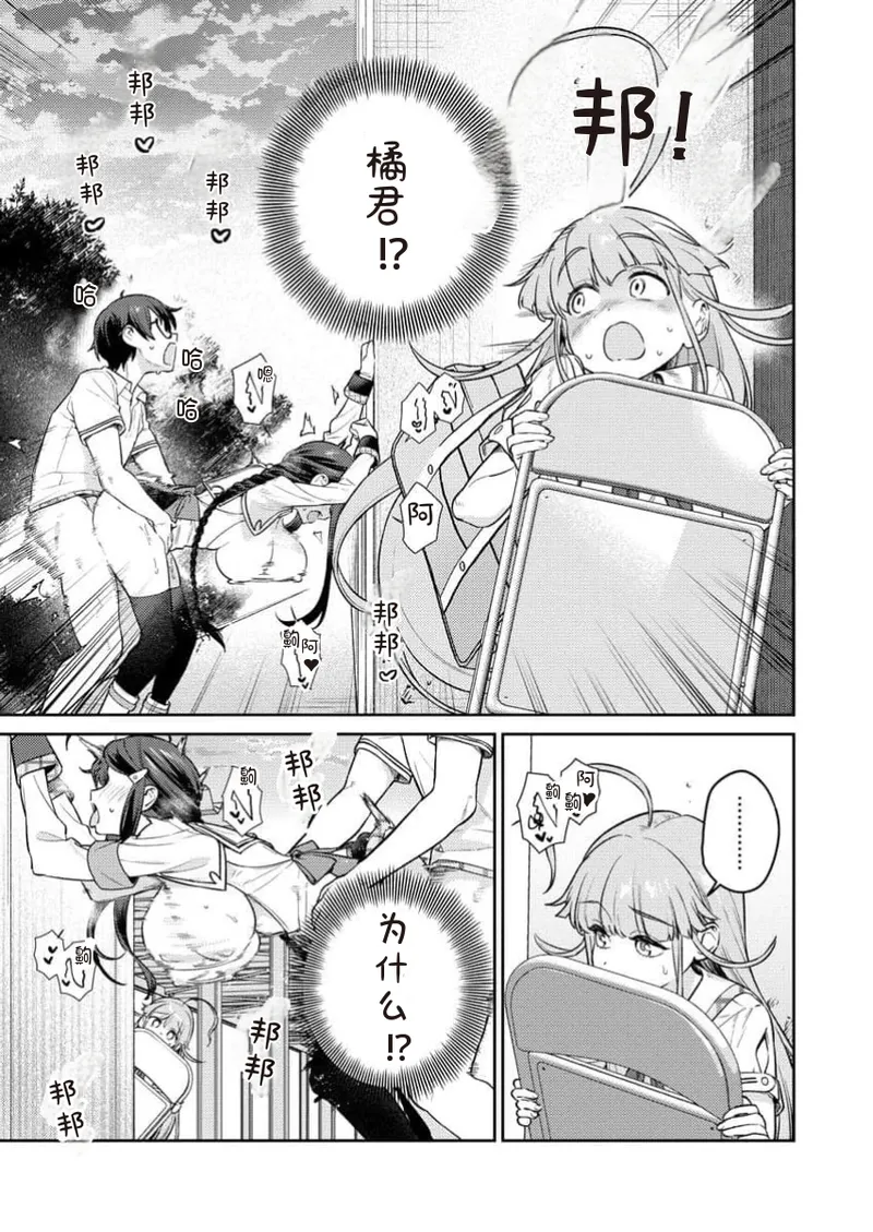 [Qruppo×Mameojitan] Nukitashi Nukige mitai na shima ni sunderu watashi wa dosurya ii desuka R 第12话 | 生活在拔作一样的岛上我该怎么办才好 R 第12话 [Chinese] [糖果自购汉化] 15eme image