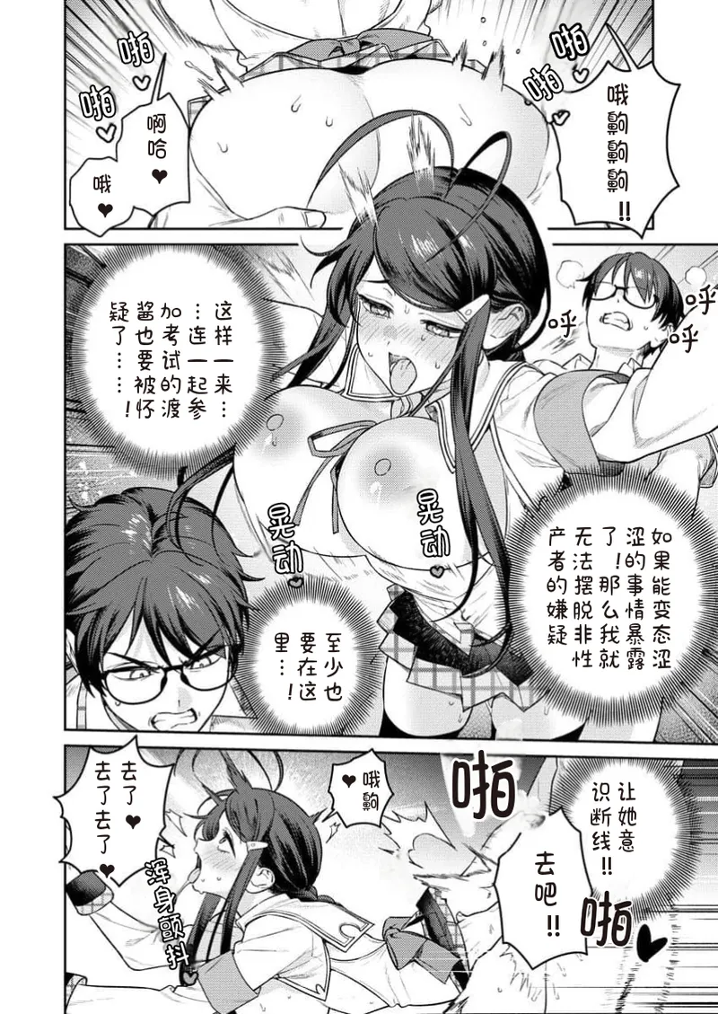 [Qruppo×Mameojitan] Nukitashi Nukige mitai na shima ni sunderu watashi wa dosurya ii desuka R 第12话 | 生活在拔作一样的岛上我该怎么办才好 R 第12话 [Chinese] [糖果自购汉化] 16eme image