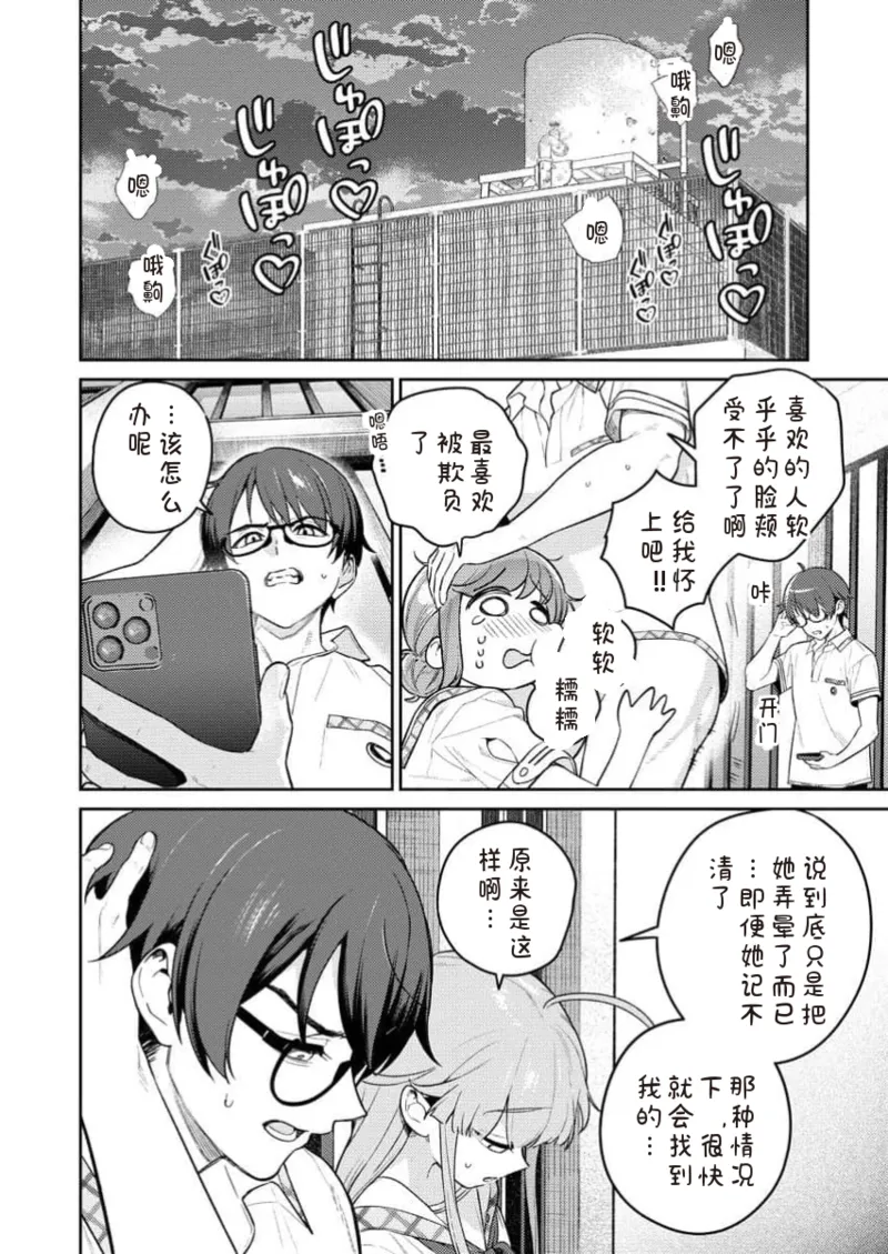 [Qruppo×Mameojitan] Nukitashi Nukige mitai na shima ni sunderu watashi wa dosurya ii desuka R 第12话 | 生活在拔作一样的岛上我该怎么办才好 R 第12话 [Chinese] [糖果自购汉化] 18eme image