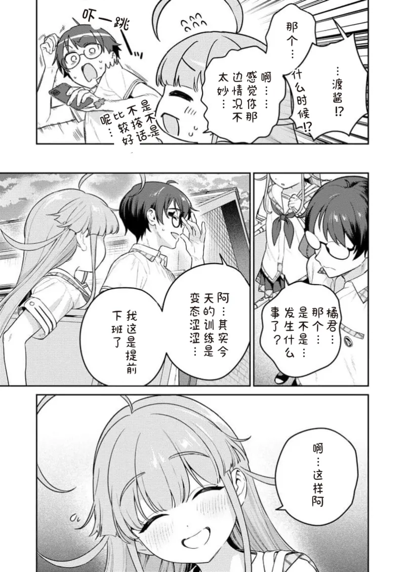 [Qruppo×Mameojitan] Nukitashi Nukige mitai na shima ni sunderu watashi wa dosurya ii desuka R 第12话 | 生活在拔作一样的岛上我该怎么办才好 R 第12话 [Chinese] [糖果自购汉化] 19eme image