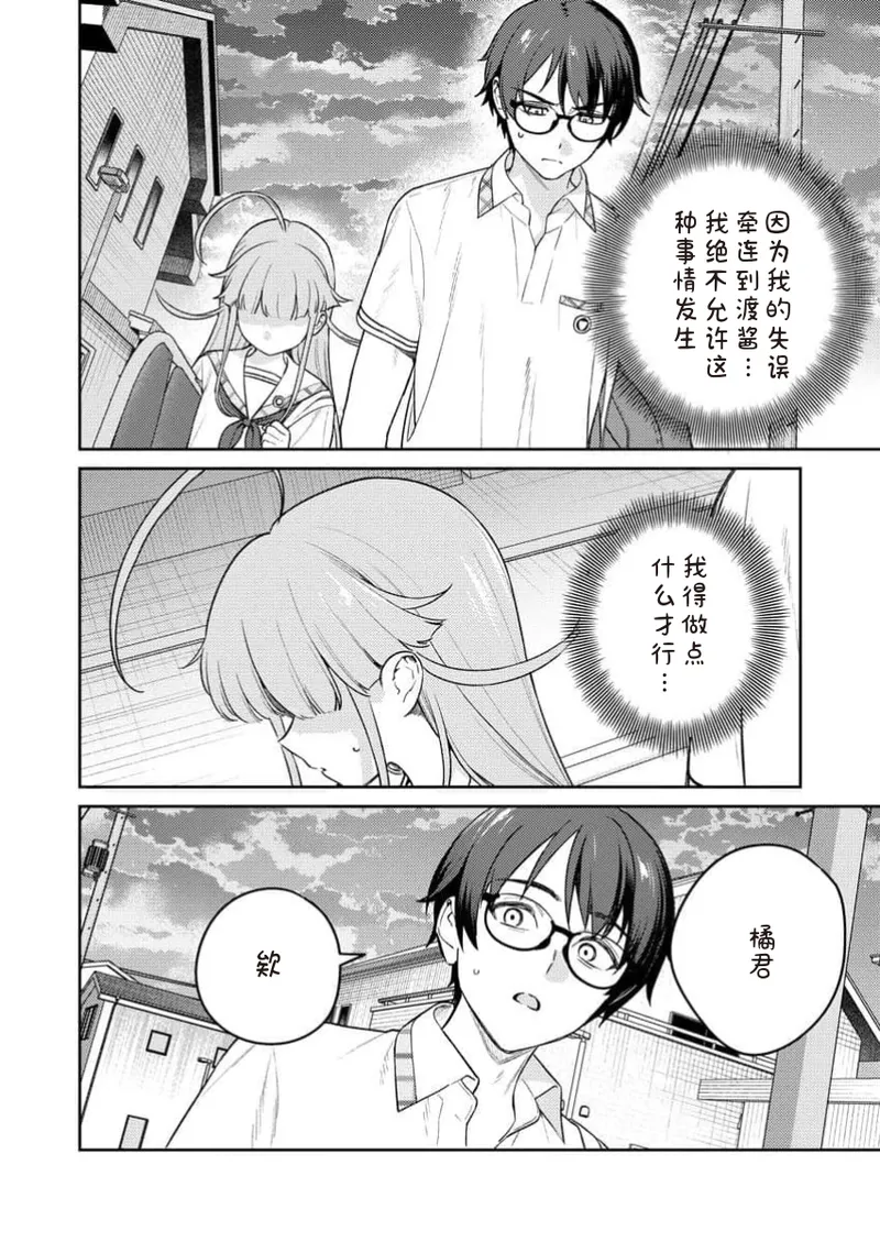 [Qruppo×Mameojitan] Nukitashi Nukige mitai na shima ni sunderu watashi wa dosurya ii desuka R 第12话 | 生活在拔作一样的岛上我该怎么办才好 R 第12话 [Chinese] [糖果自购汉化] 20eme image