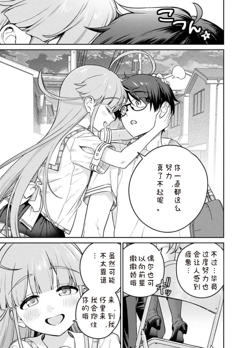 [Qruppo×Mameojitan] Nukitashi Nukige mitai na shima ni sunderu watashi wa dosurya ii desuka R 第12话 | 生活在拔作一样的岛上我该怎么办才好 R 第12话 [Chinese] [糖果自购汉化] 21eme image