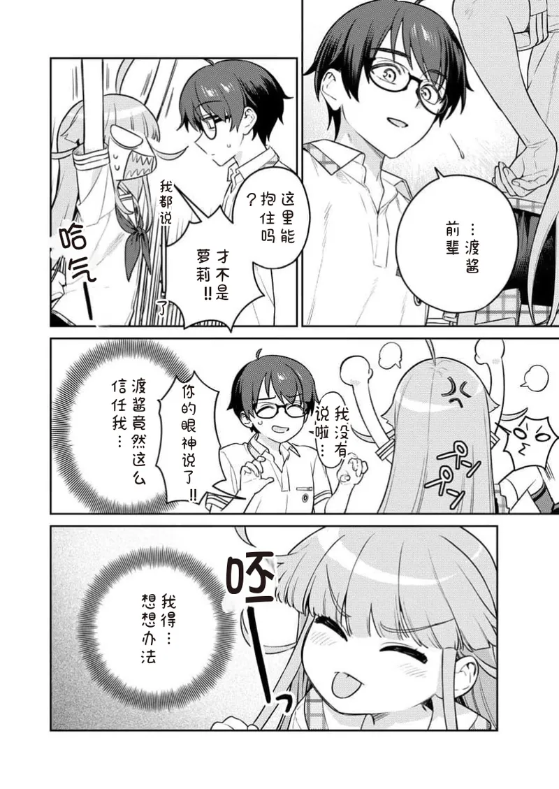 [Qruppo×Mameojitan] Nukitashi Nukige mitai na shima ni sunderu watashi wa dosurya ii desuka R 第12话 | 生活在拔作一样的岛上我该怎么办才好 R 第12话 [Chinese] [糖果自购汉化] 22eme image