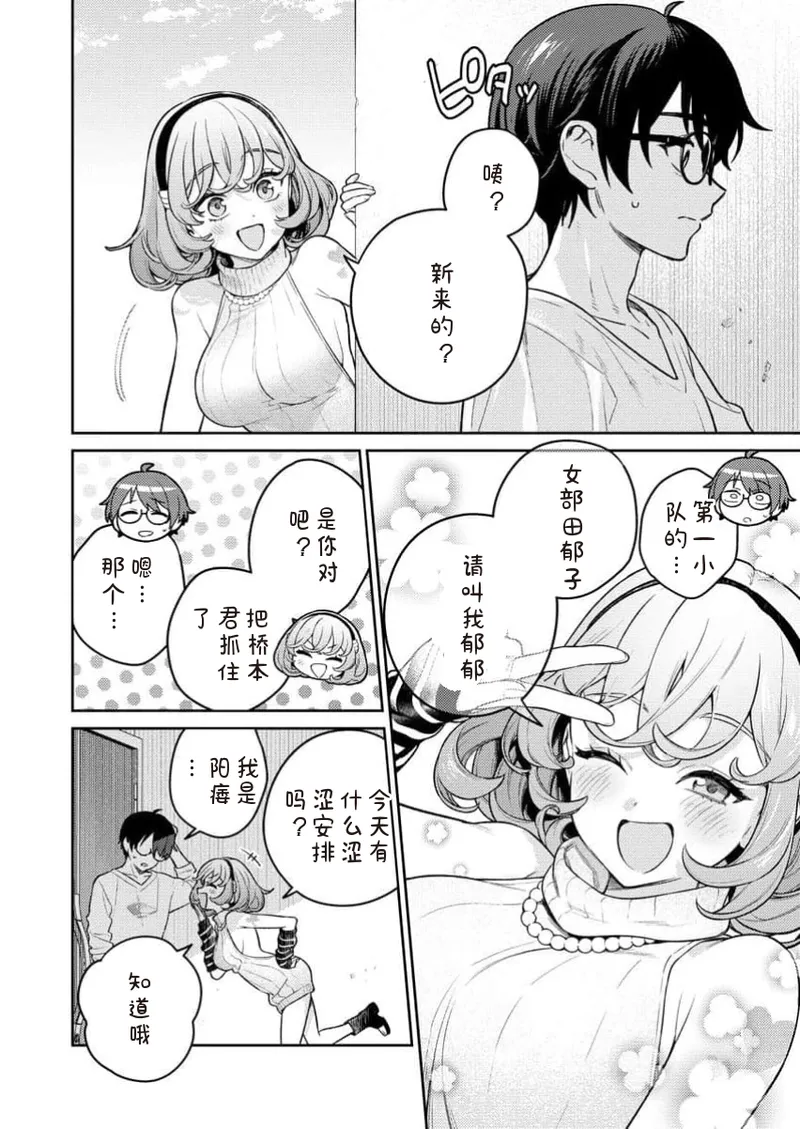 [Qruppo×Mameojitan] Nukitashi Nukige mitai na shima ni sunderu watashi wa dosurya ii desuka R 第12话 | 生活在拔作一样的岛上我该怎么办才好 R 第12话 [Chinese] [糖果自购汉化] 24eme image