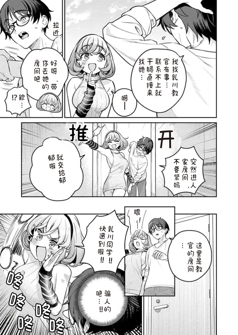 [Qruppo×Mameojitan] Nukitashi Nukige mitai na shima ni sunderu watashi wa dosurya ii desuka R 第12话 | 生活在拔作一样的岛上我该怎么办才好 R 第12话 [Chinese] [糖果自购汉化] 25eme image