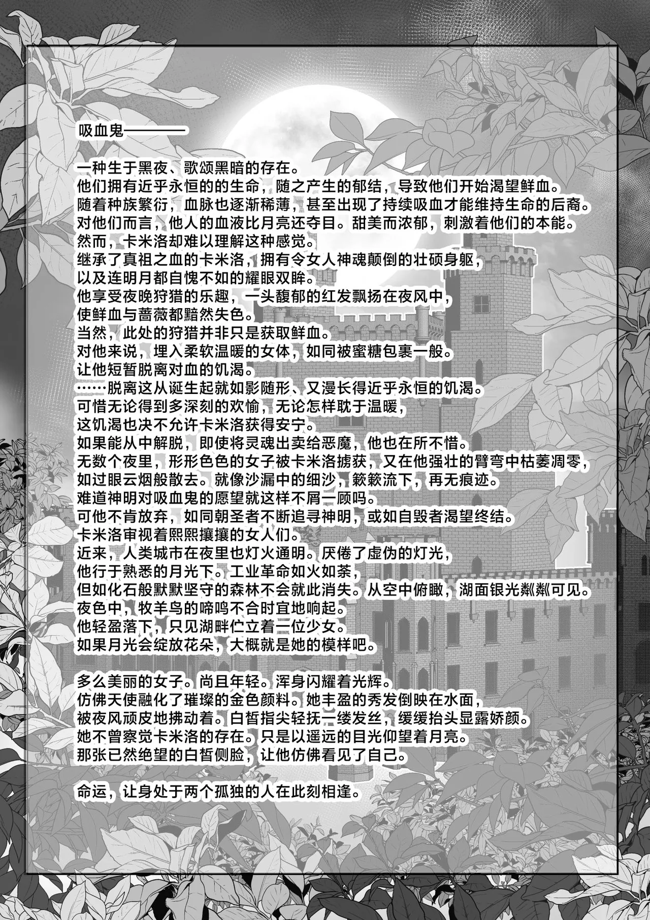 [HORNET (Sai) ] yoru no dokusen yoku | 夜之独占欲 [Chinese] [莉赛特汉化组] Bildnummer 23