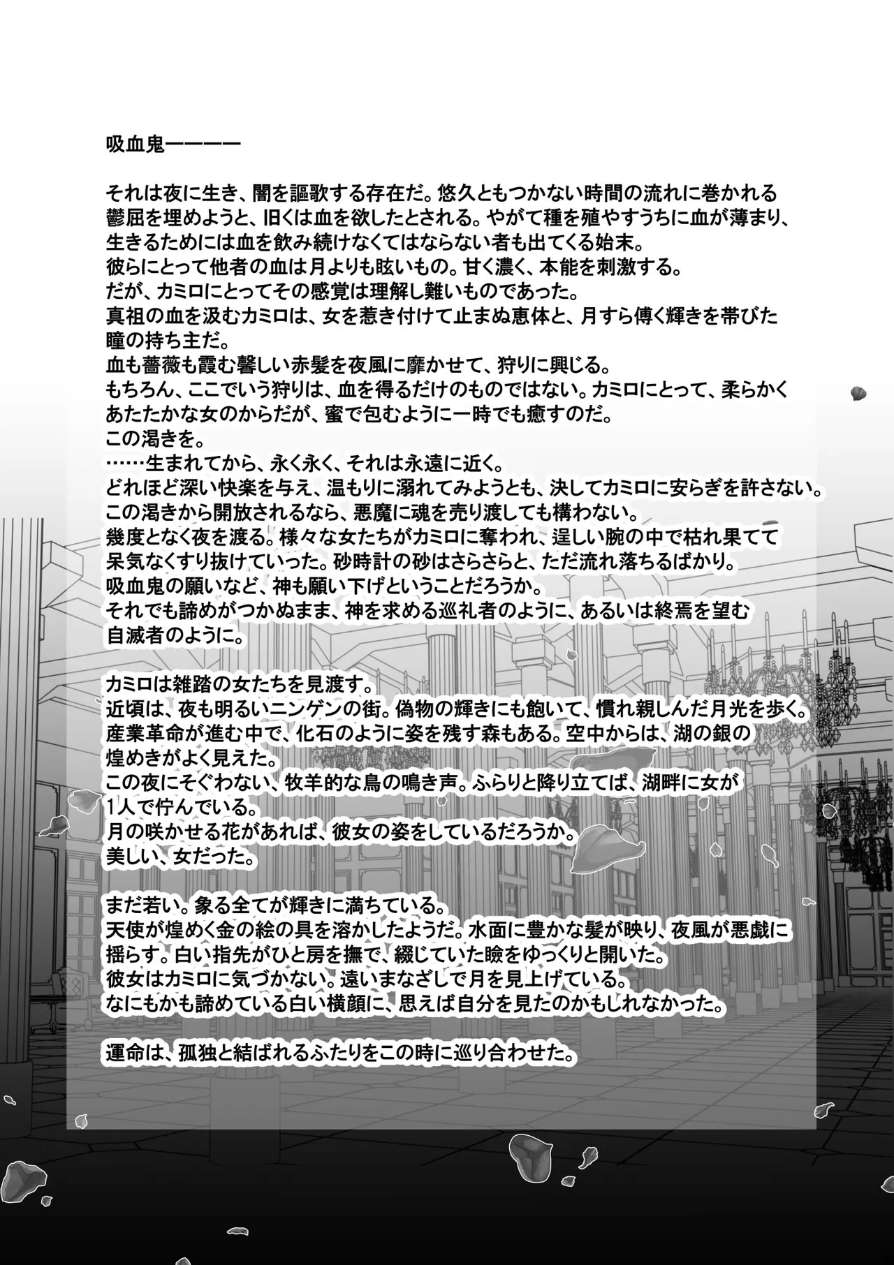 [HORNET (Sai) ] yoru no dokusen yoku | 夜之独占欲 [Chinese] [莉赛特汉化组] Bildnummer 24