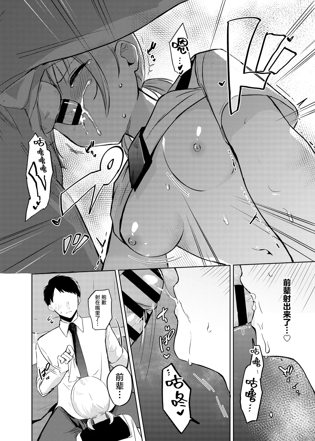 [Futatsu Musubi (Tamakichi Marujiro)] Kyou kara JK Kayoizuma | 终将成为JK通勤妻子 [Chinese] [白杨汉化组] [Digital] image number 15