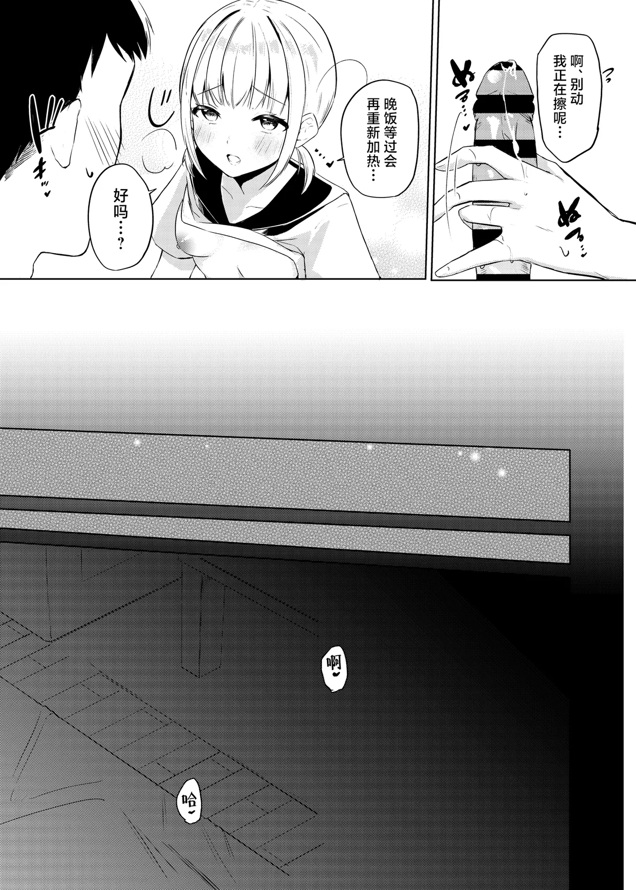 [Futatsu Musubi (Tamakichi Marujiro)] Kyou kara JK Kayoizuma | 终将成为JK通勤妻子 [Chinese] [白杨汉化组] [Digital] image number 16