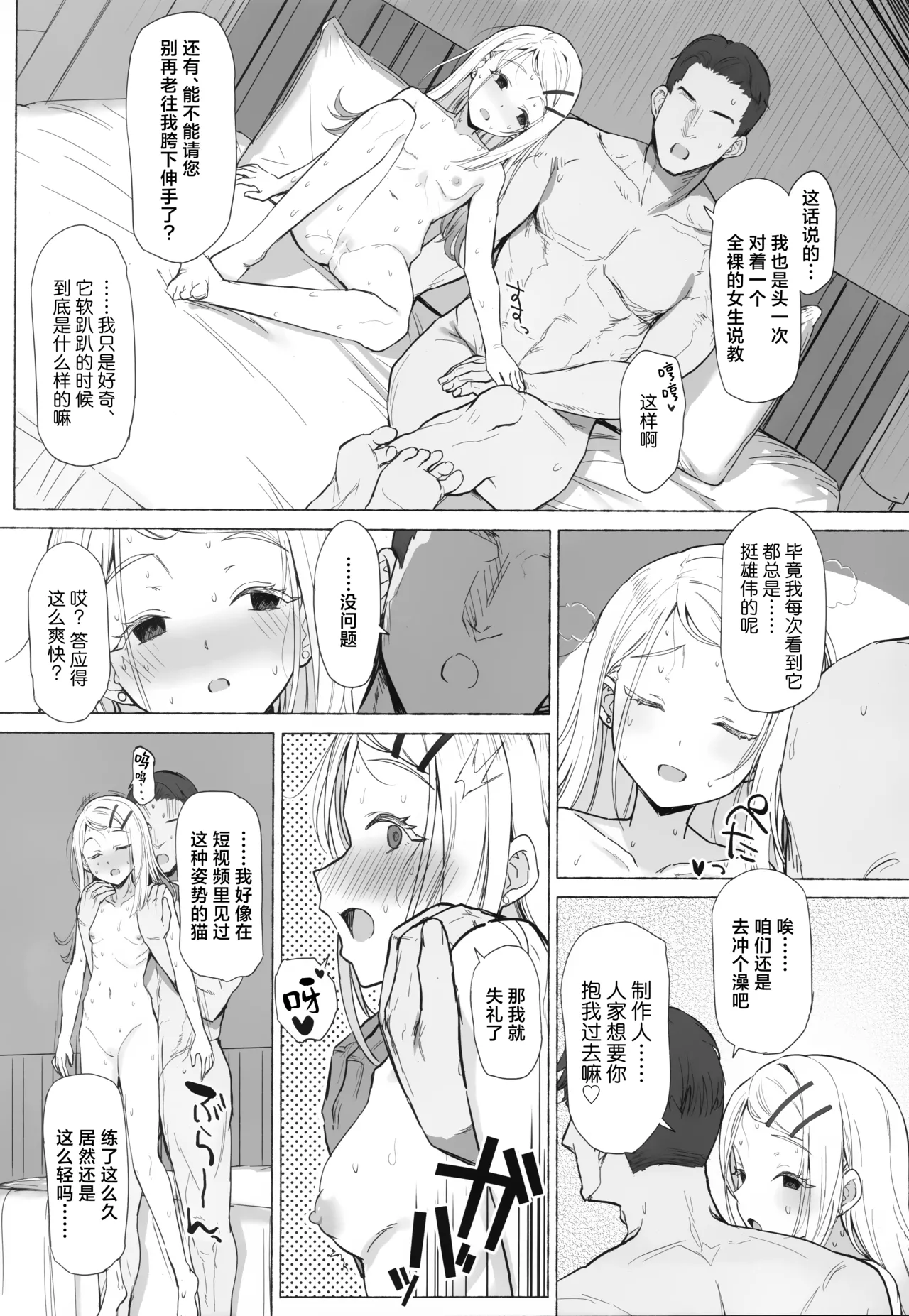 (C107) [INST (Interstellar)] 翩跹赴火之蝶 (Gakuen IDOLM@STER)【学园偶像大师同好会】[Chinese] 画像番号 5