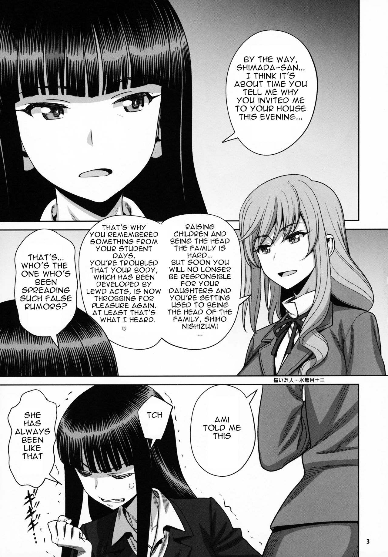 (COMIC1☆15) [Gerupin (Minazuki Juuzou, USSO)] Shimada Style VS Nishizumi Style MILF Lesbian Extreme Anal Fetish (Girls und Panzer) [English] изображение № 2