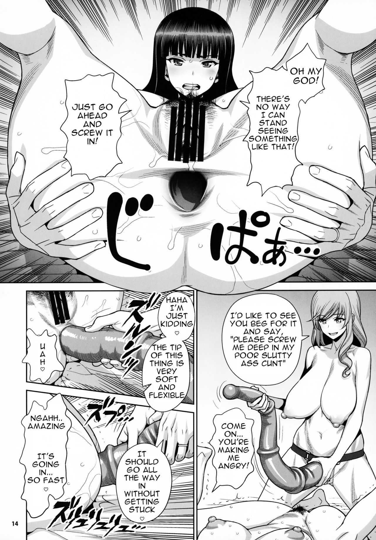 (COMIC1☆15) [Gerupin (Minazuki Juuzou, USSO)] Shimada Style VS Nishizumi Style MILF Lesbian Extreme Anal Fetish (Girls und Panzer) [English] изображение № 13