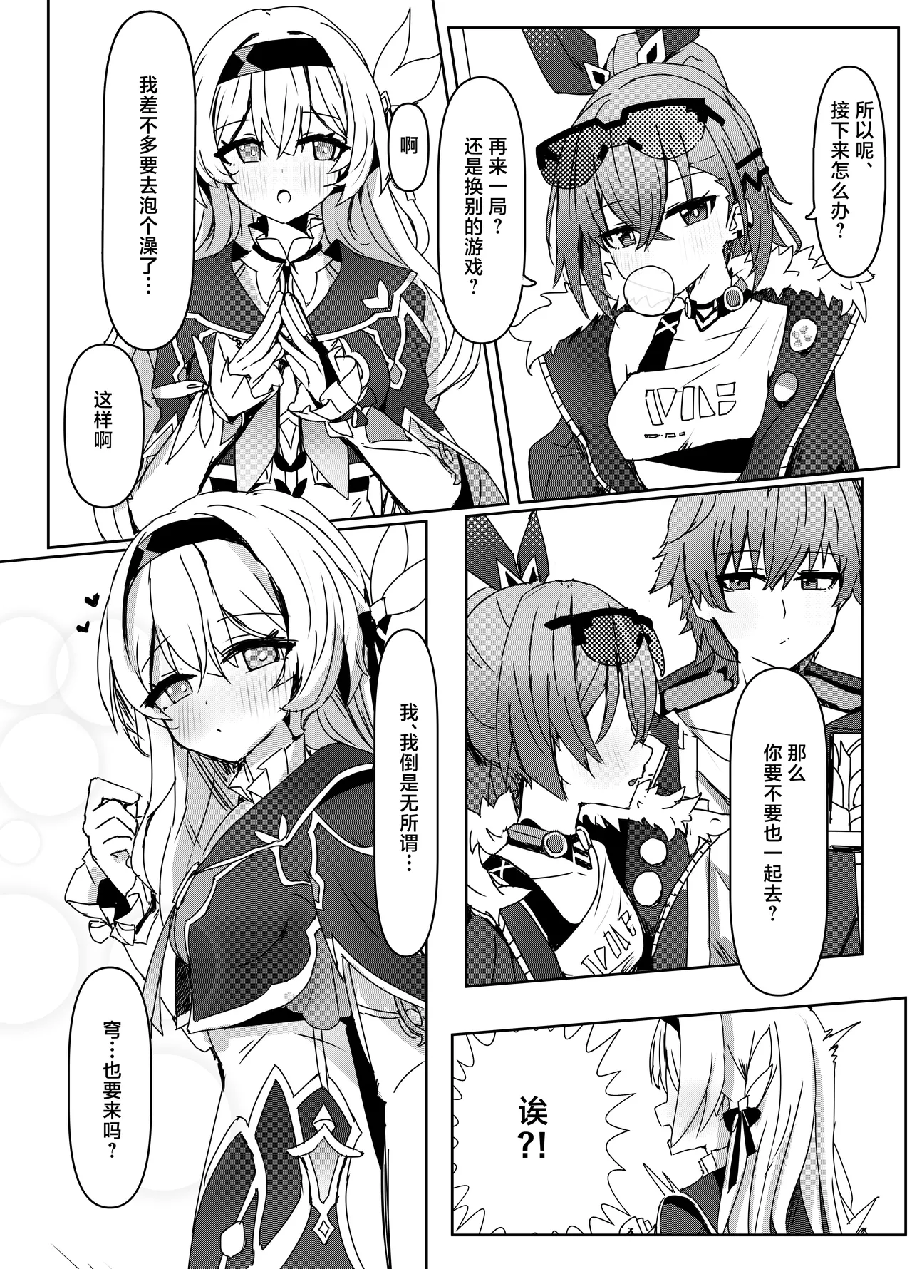 [Ichigo no Monogatari (Pueichigo)] Kogareru Omoi no Kouryakuhou | 萤火灼心的攻略方式 (Honkai: Star Rail) [Chinese] [白杨汉化组] [Digital] Bildnummer 4