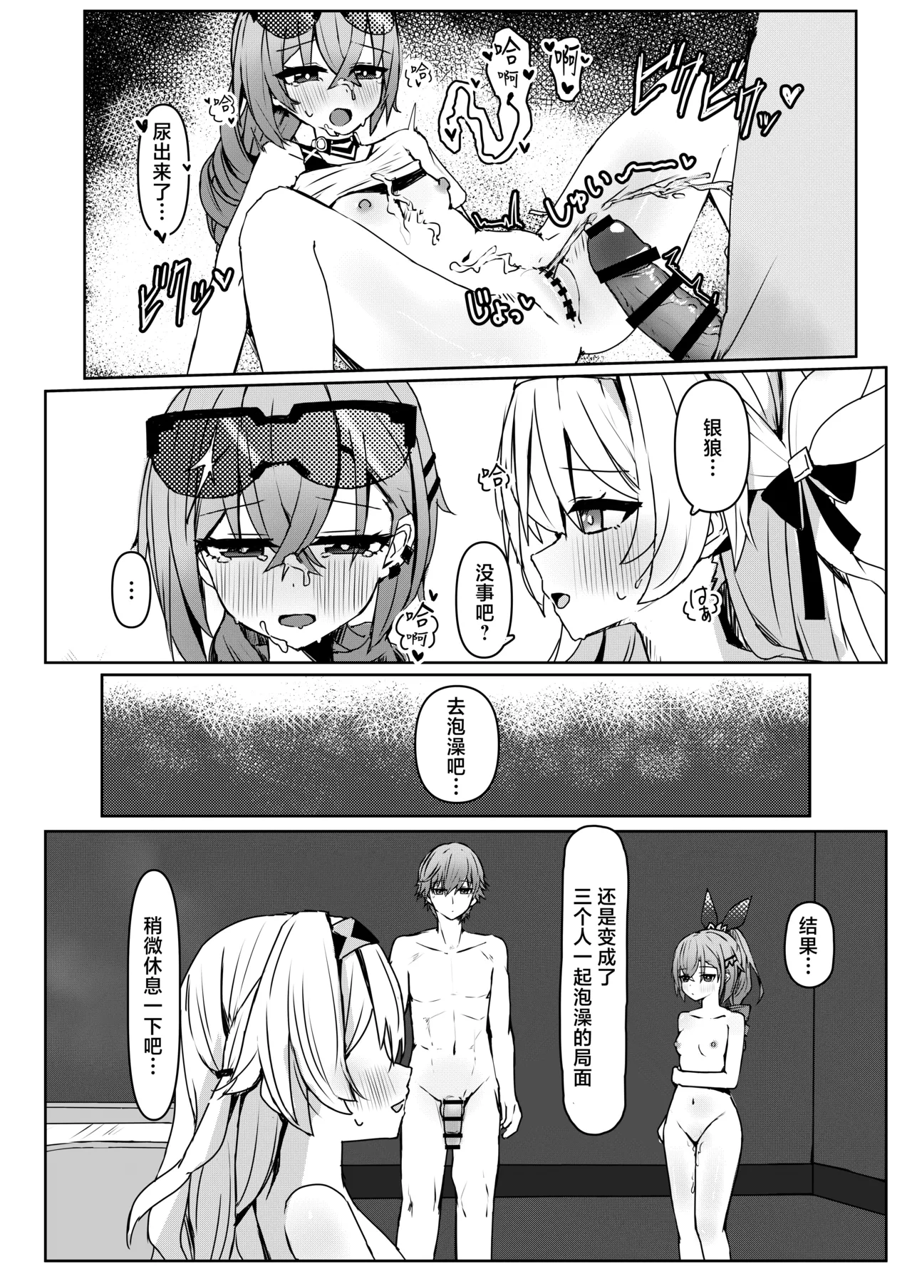 [Ichigo no Monogatari (Pueichigo)] Kogareru Omoi no Kouryakuhou | 萤火灼心的攻略方式 (Honkai: Star Rail) [Chinese] [白杨汉化组] [Digital] Bildnummer 26