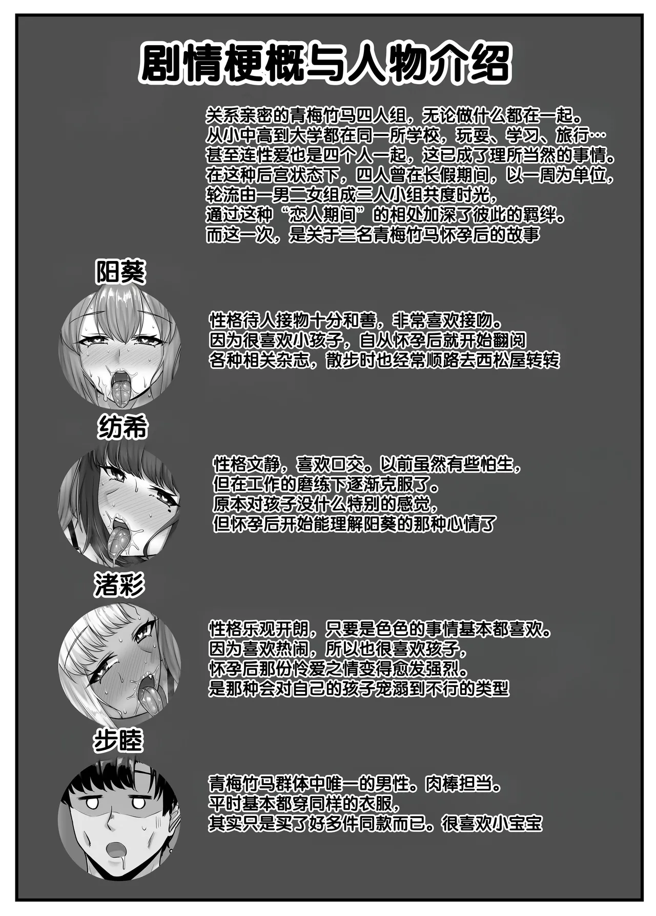 [Sebire] Osananajimi Harem kara Hajimaru Koibito Seikatsu ~Harameseta Sannin no Osananajimi to Suukagetsu-buri no Noukou Ecchi~ [Chinese] [甜族星人赞助汉化] numero di immagine  2