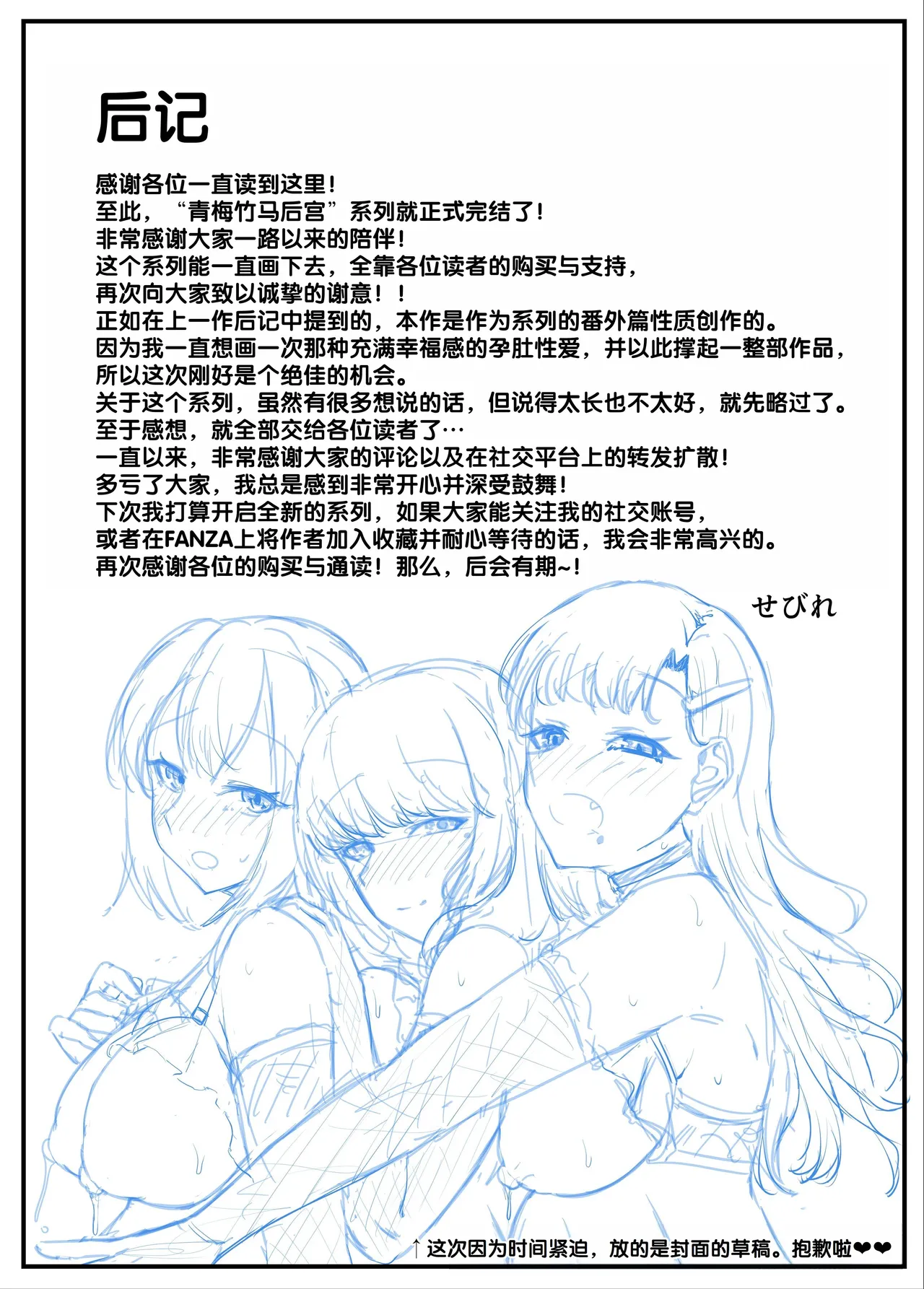 [Sebire] Osananajimi Harem kara Hajimaru Koibito Seikatsu ~Harameseta Sannin no Osananajimi to Suukagetsu-buri no Noukou Ecchi~ [Chinese] [甜族星人赞助汉化] numero di immagine  84