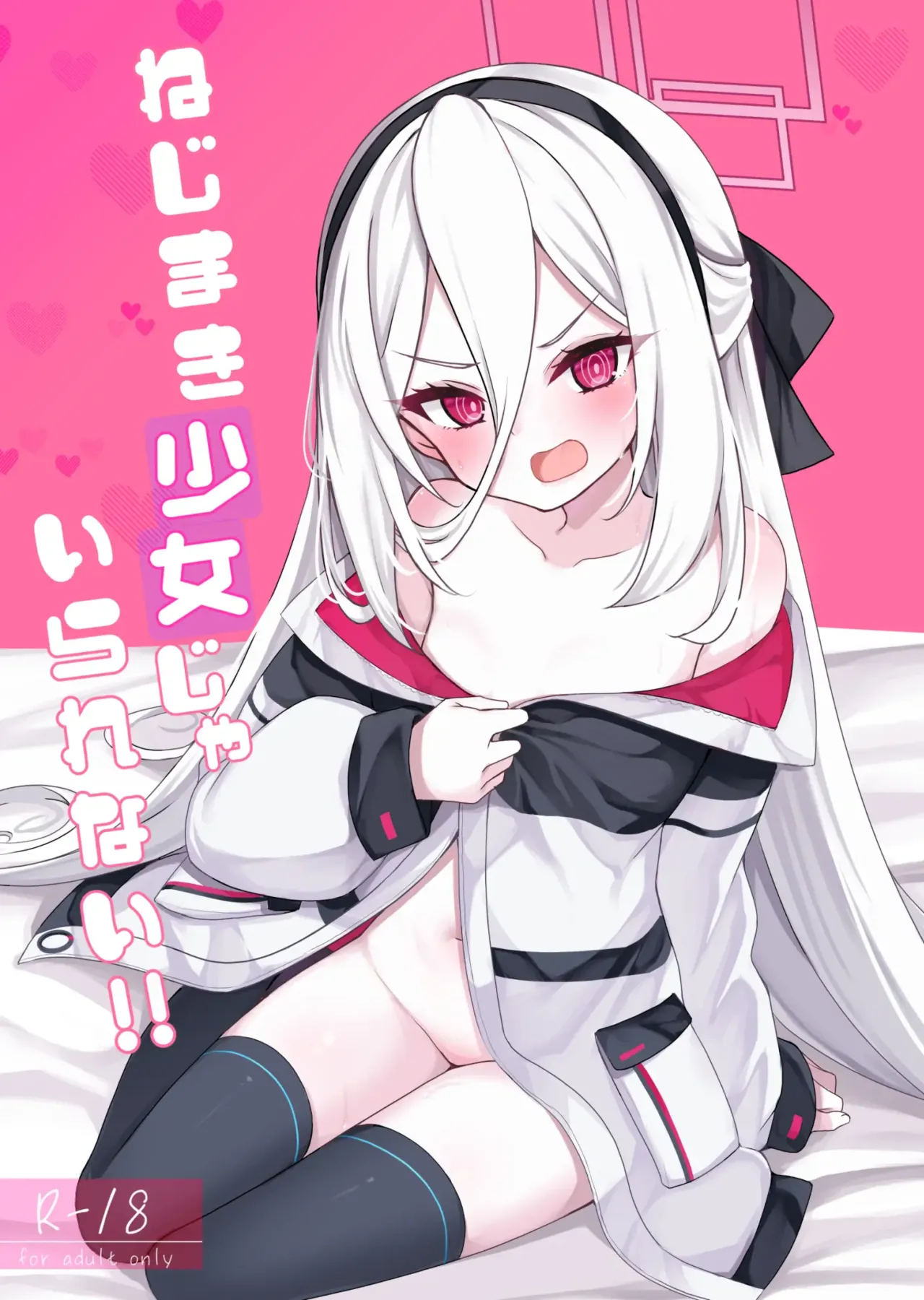 [Ryuukakusan Nodoame (Gokubuto Mayuge)] Nejimaki Shoujo ja Irarenai! | 더는 태엽 소녀로 있을 수 없어!! (Blue Archive) [Korean] [Digital] Bildnummer 2