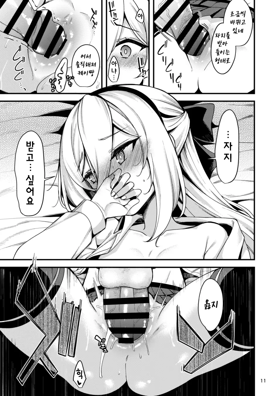 [Ryuukakusan Nodoame (Gokubuto Mayuge)] Nejimaki Shoujo ja Irarenai! | 더는 태엽 소녀로 있을 수 없어!! (Blue Archive) [Korean] [Digital] Bildnummer 11