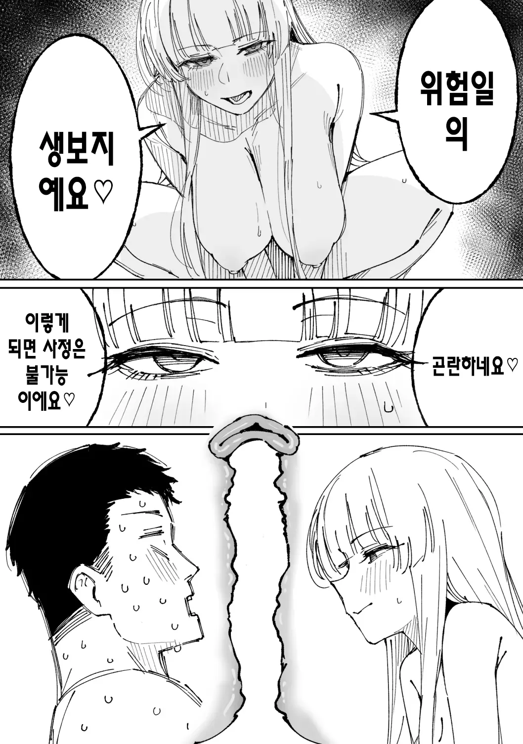 [ぷ玉] ノア 11ページ (ブルーアーカイブ) [Korean] Bildnummer 9