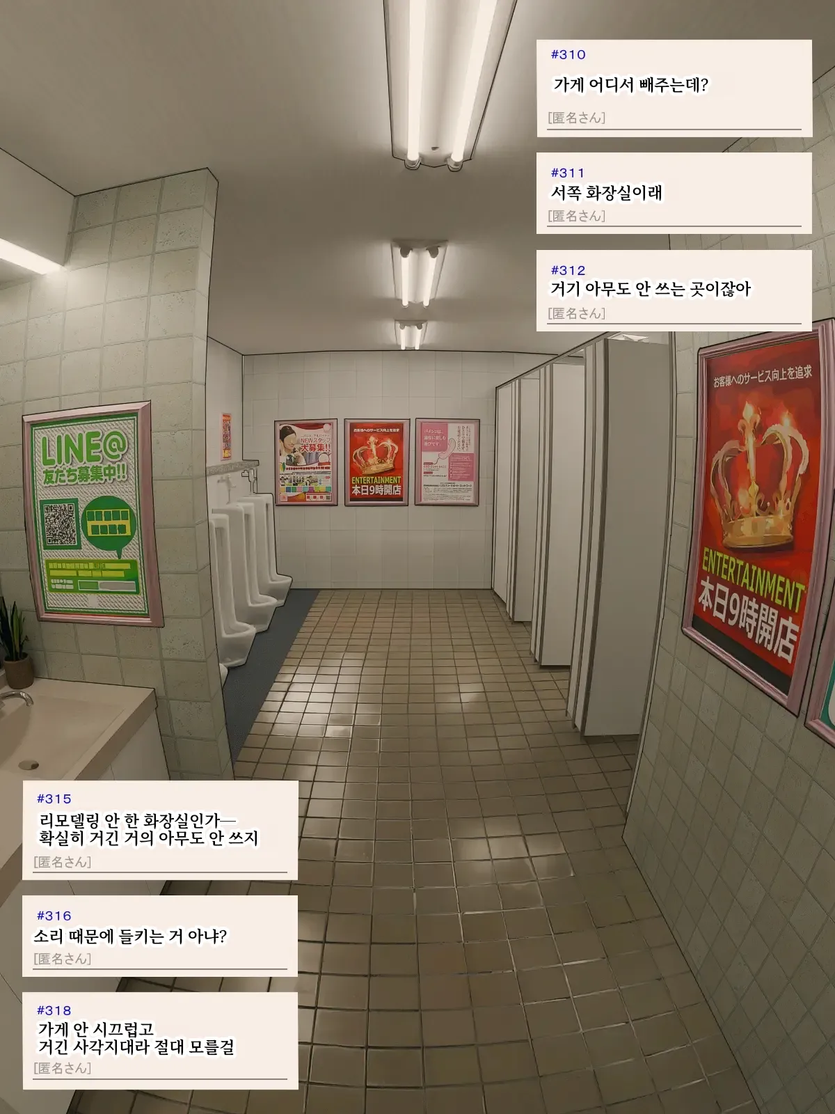 [Hanpatsu Zokusei] 어느 파칭코점에서 소문난 화장실에서 뽑아주는 여자 Bildnummer 4