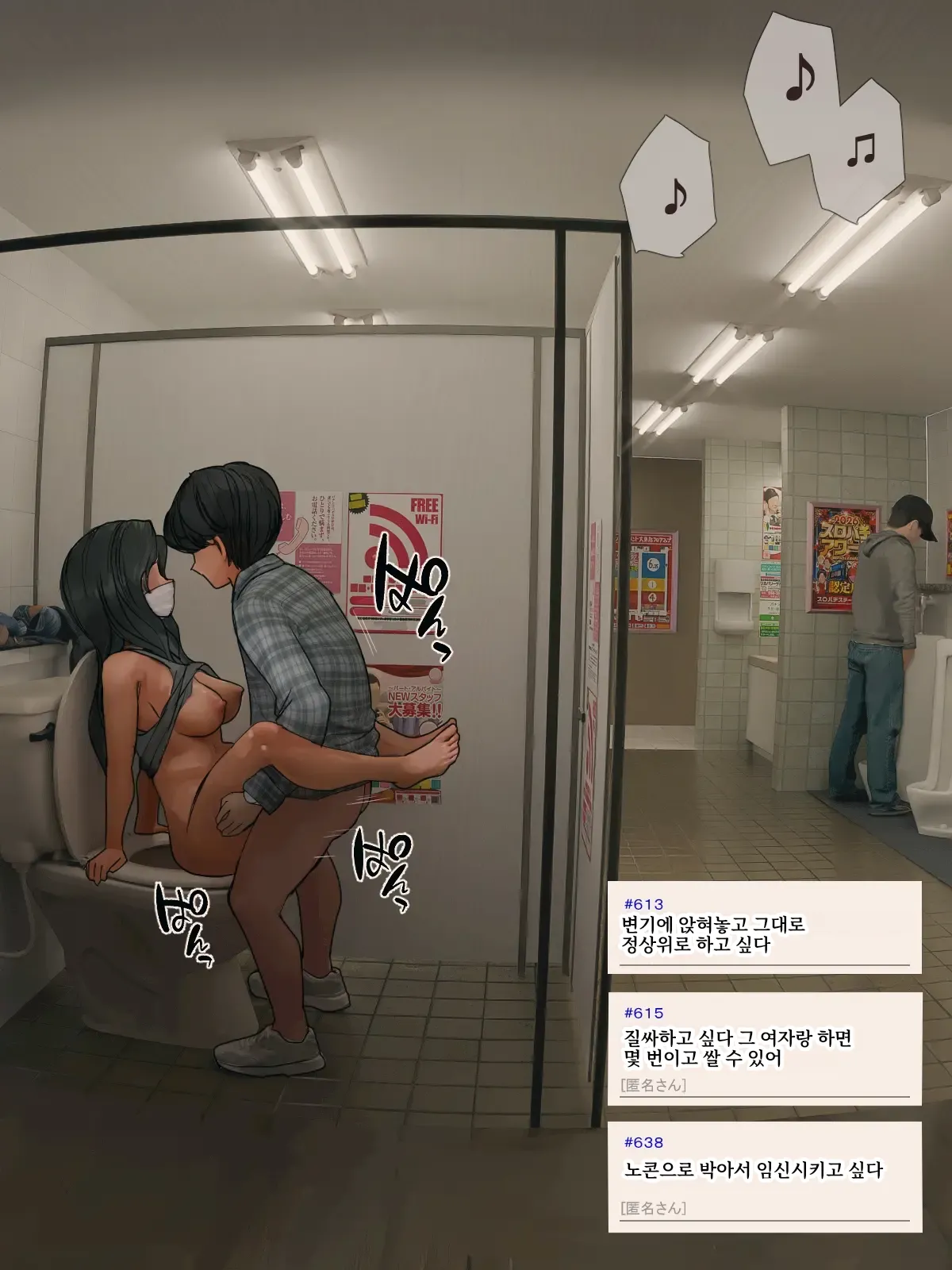 [Hanpatsu Zokusei] 어느 파칭코점에서 소문난 화장실에서 뽑아주는 여자 Bildnummer 15