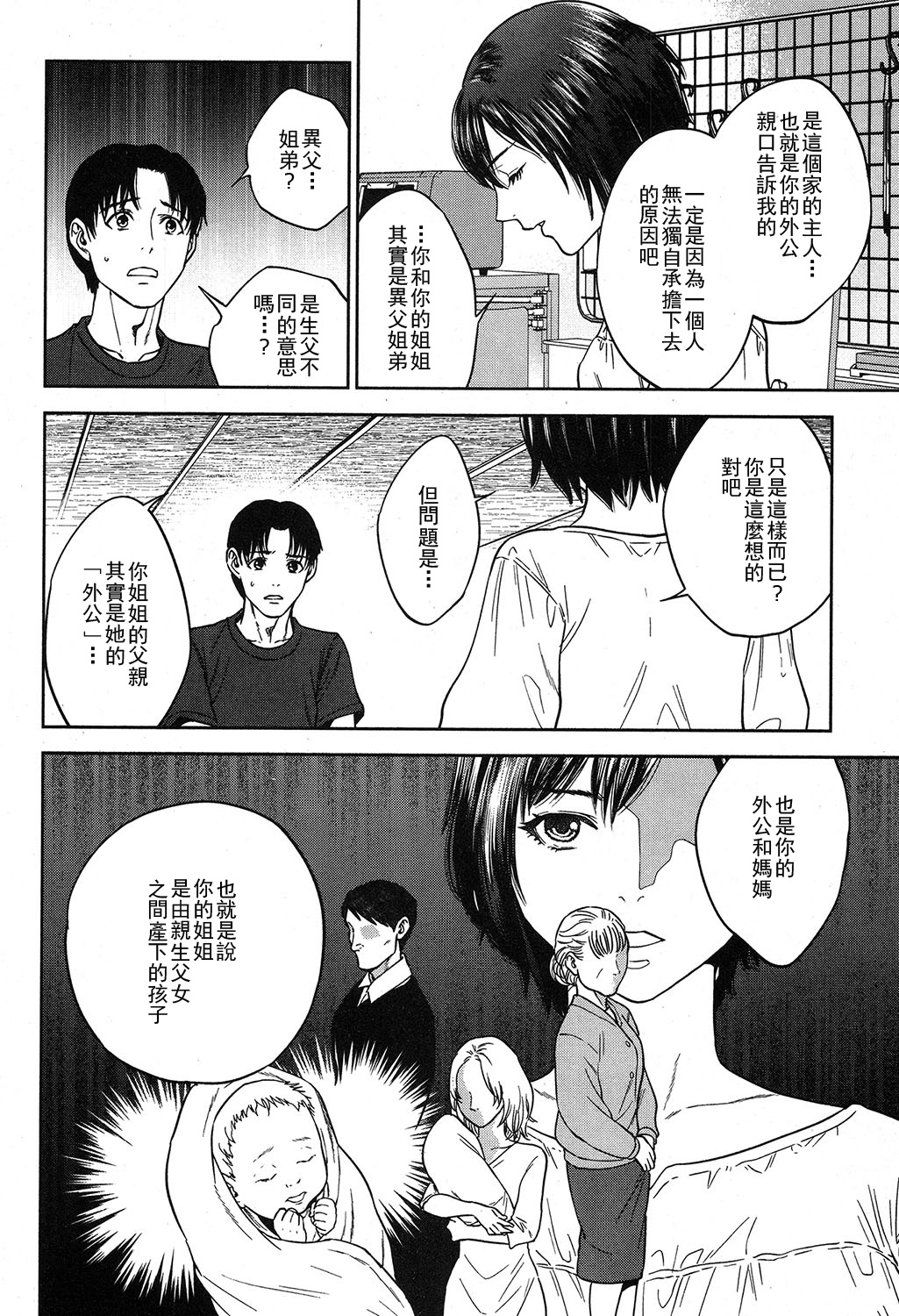 [Tohzai] Sachi Ch. 3 (COMIC MILF 2019-04 Vol. 47) [Chinese] [Junyan个人汉化] [Digital] 5eme image