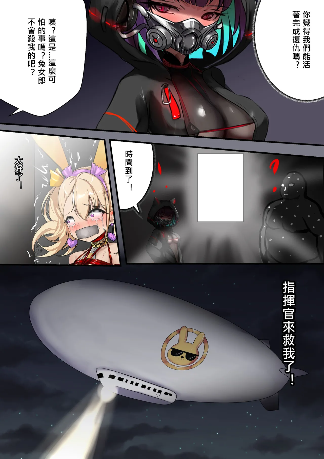 [Gakispark] デュエル・バニーガール 015 中文 numero di immagine  11