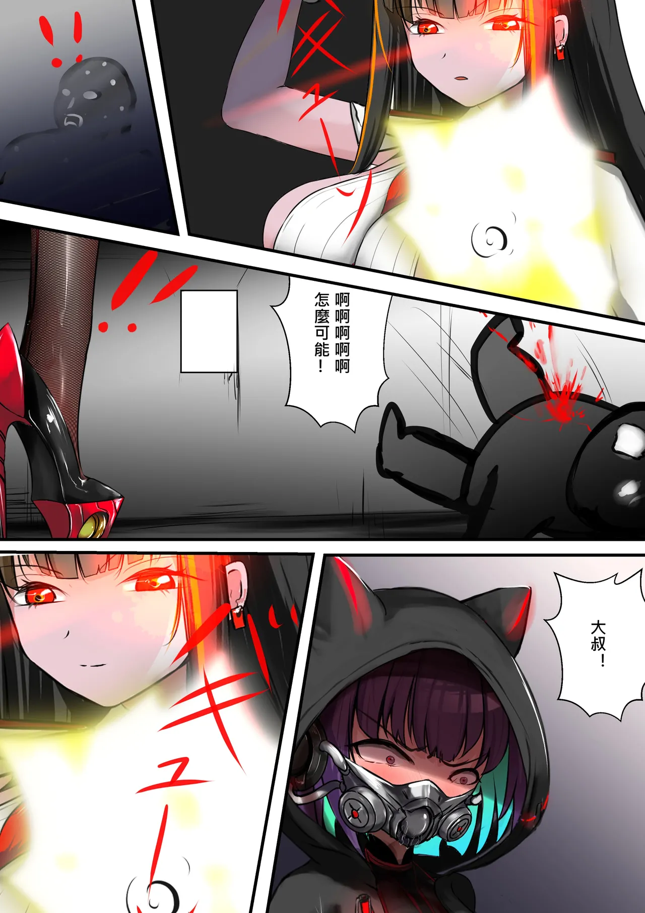 [Gakispark] デュエル・バニーガール 015 中文 numero di immagine  14