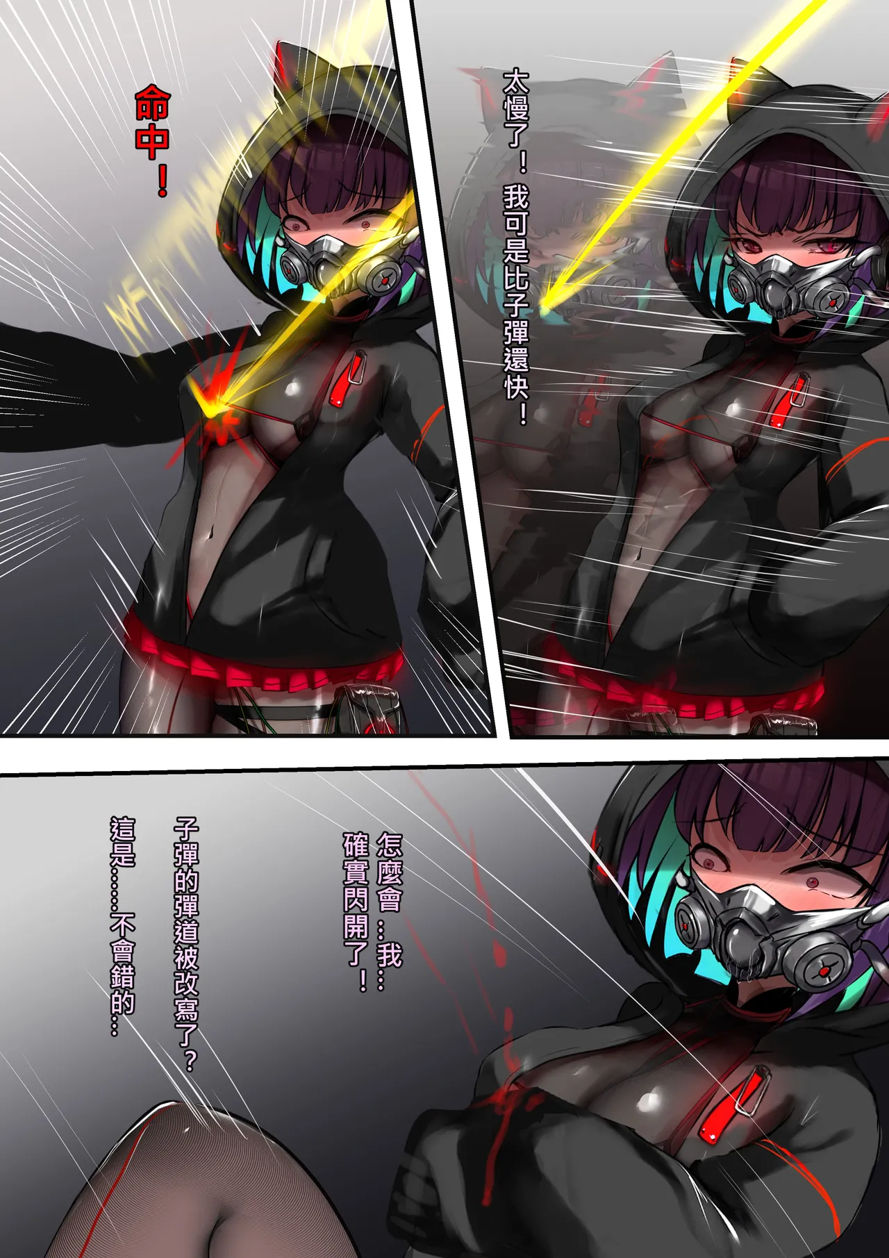 [Gakispark] デュエル・バニーガール 015 中文 numero di immagine  15