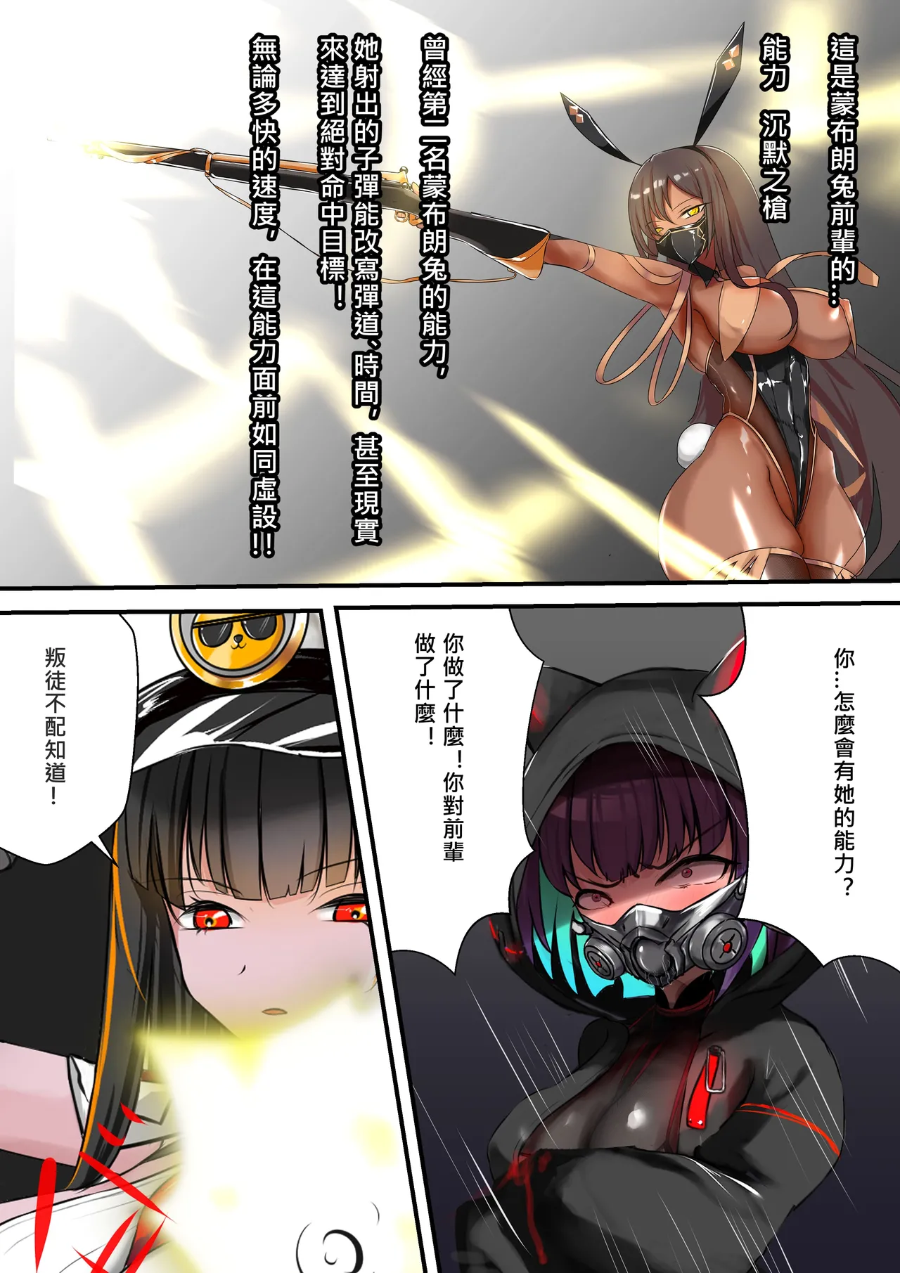 [Gakispark] デュエル・バニーガール 015 中文 numero di immagine  16