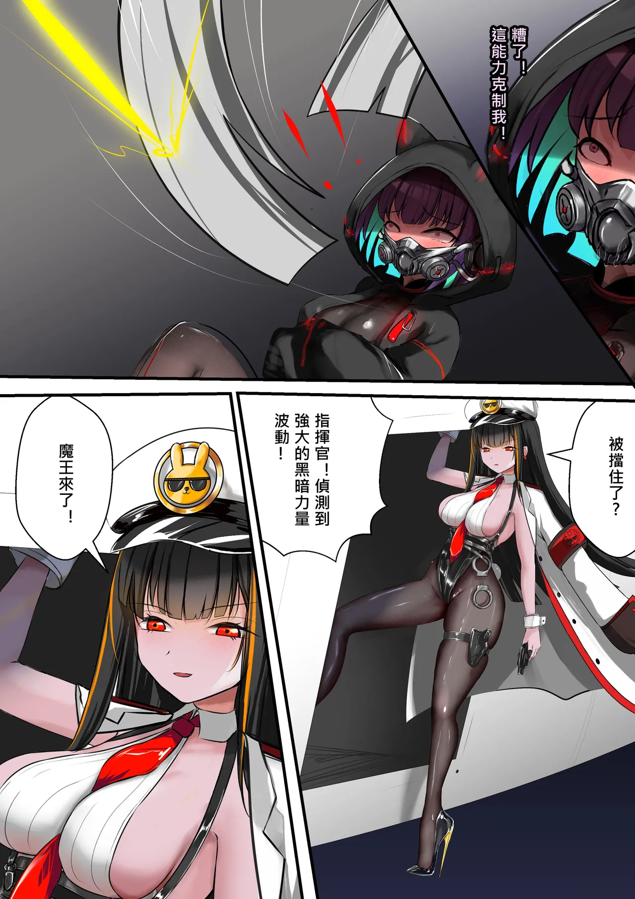 [Gakispark] デュエル・バニーガール 015 中文 numero di immagine  17